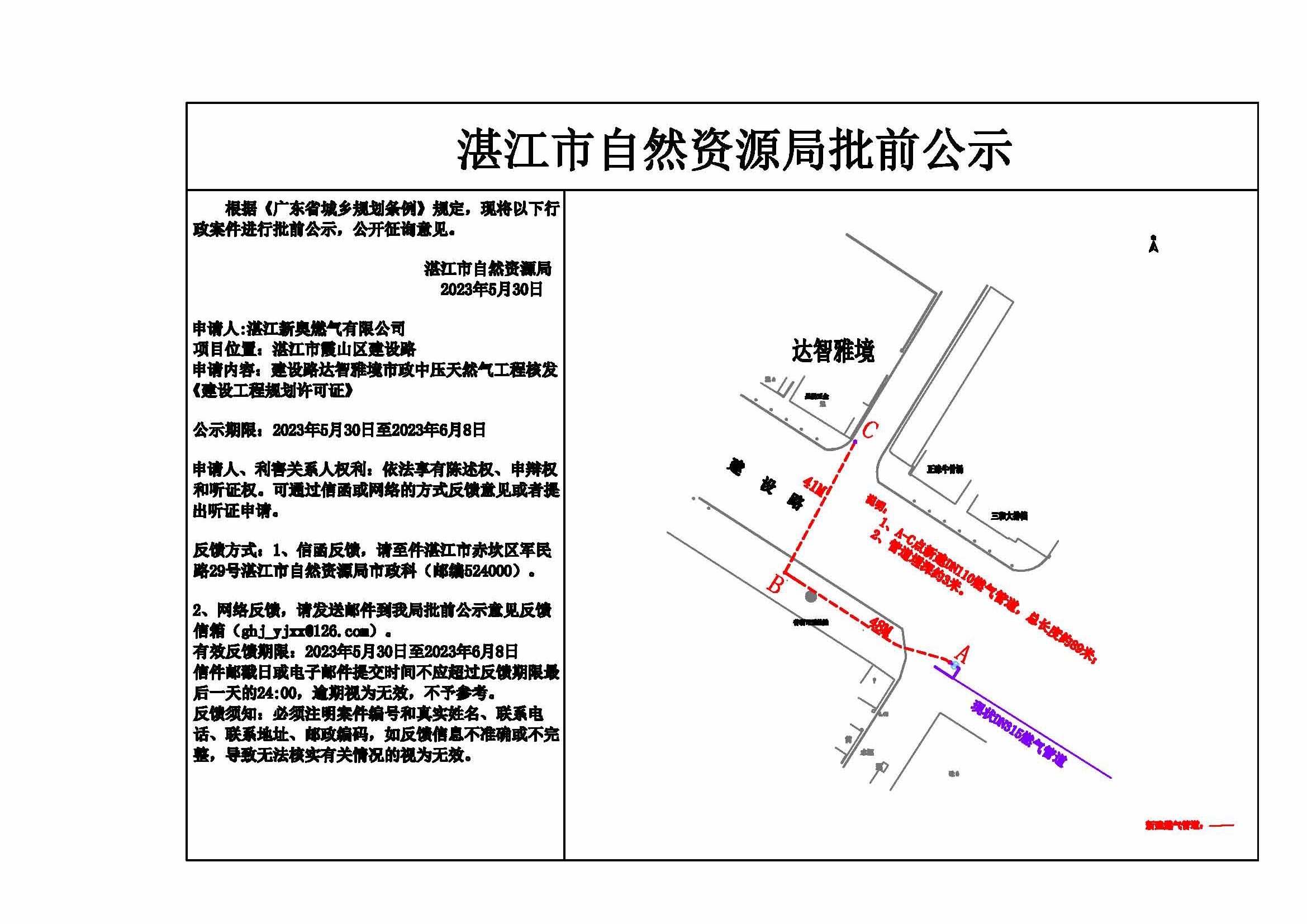 公示(3).jpg