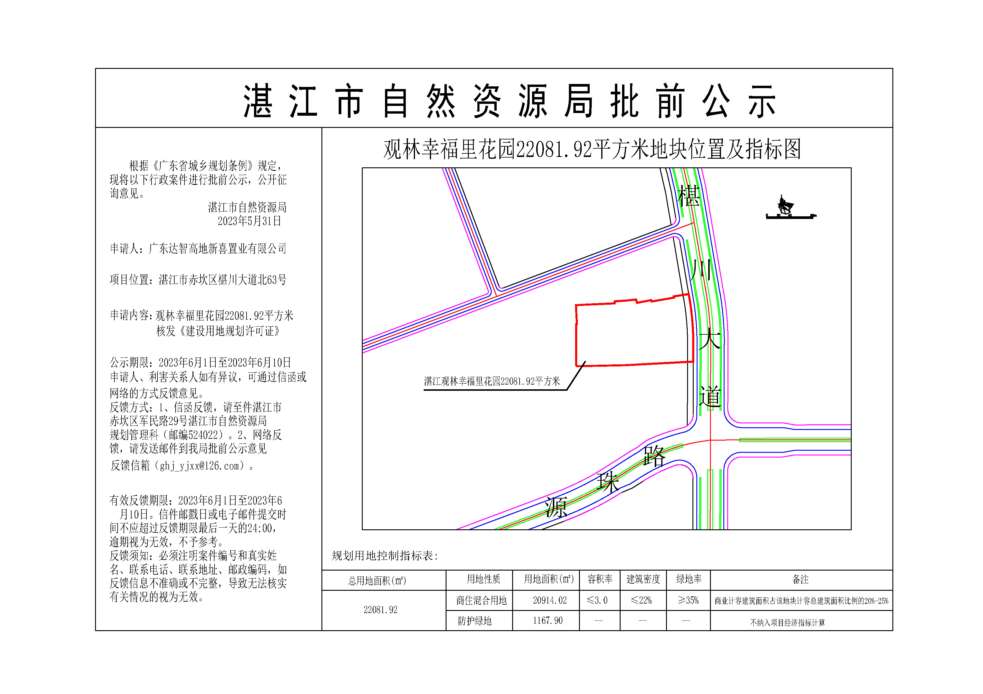 观林幸福里花园22081.92平方米-公示版本-模型.jpg