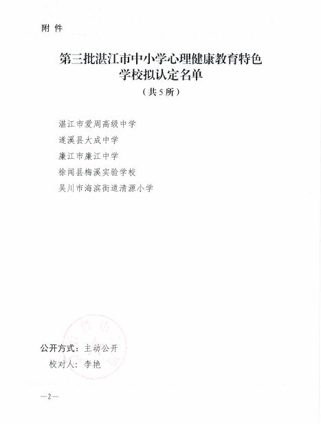 微信图片_20230602170610.png