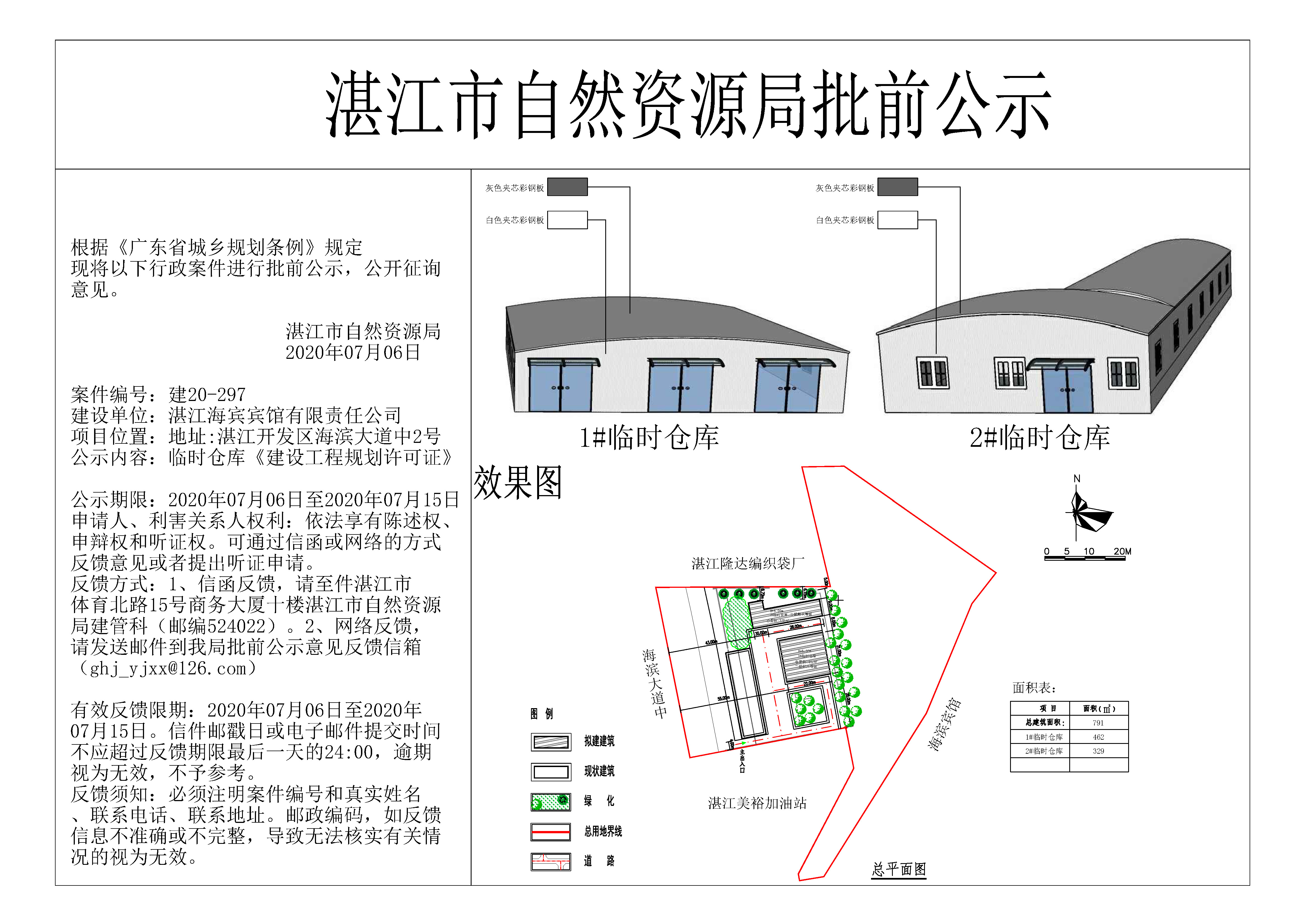 微信图片_20200706112001.jpg