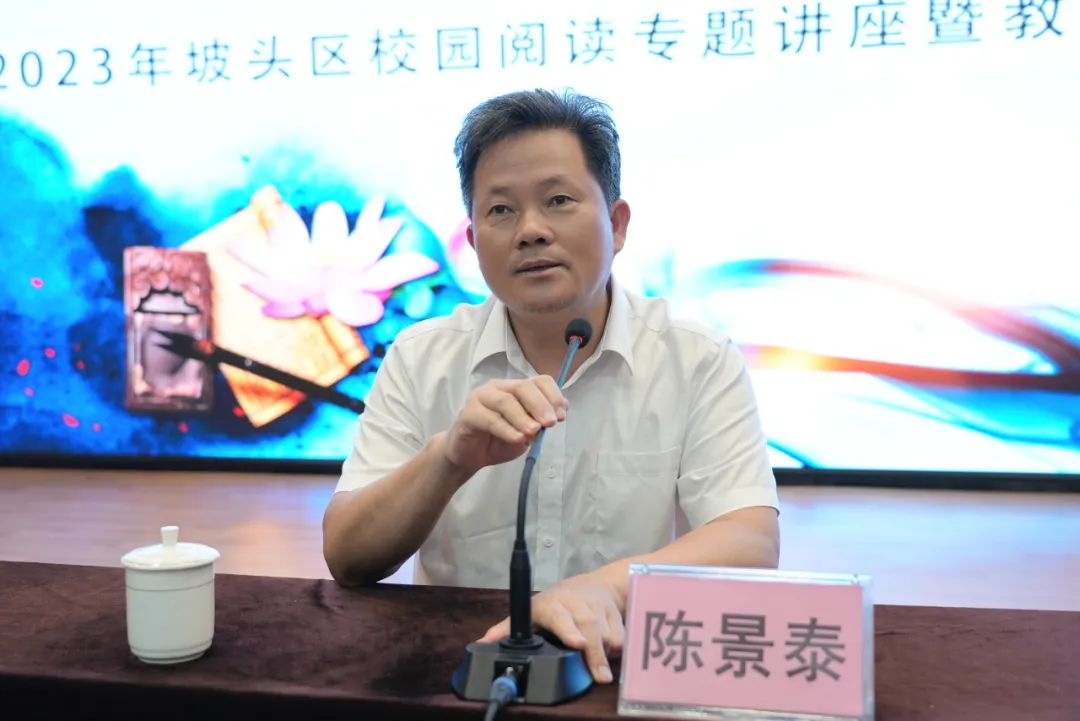 书声与墨香齐飞2023年坡头区校园阅读专题讲座暨教师