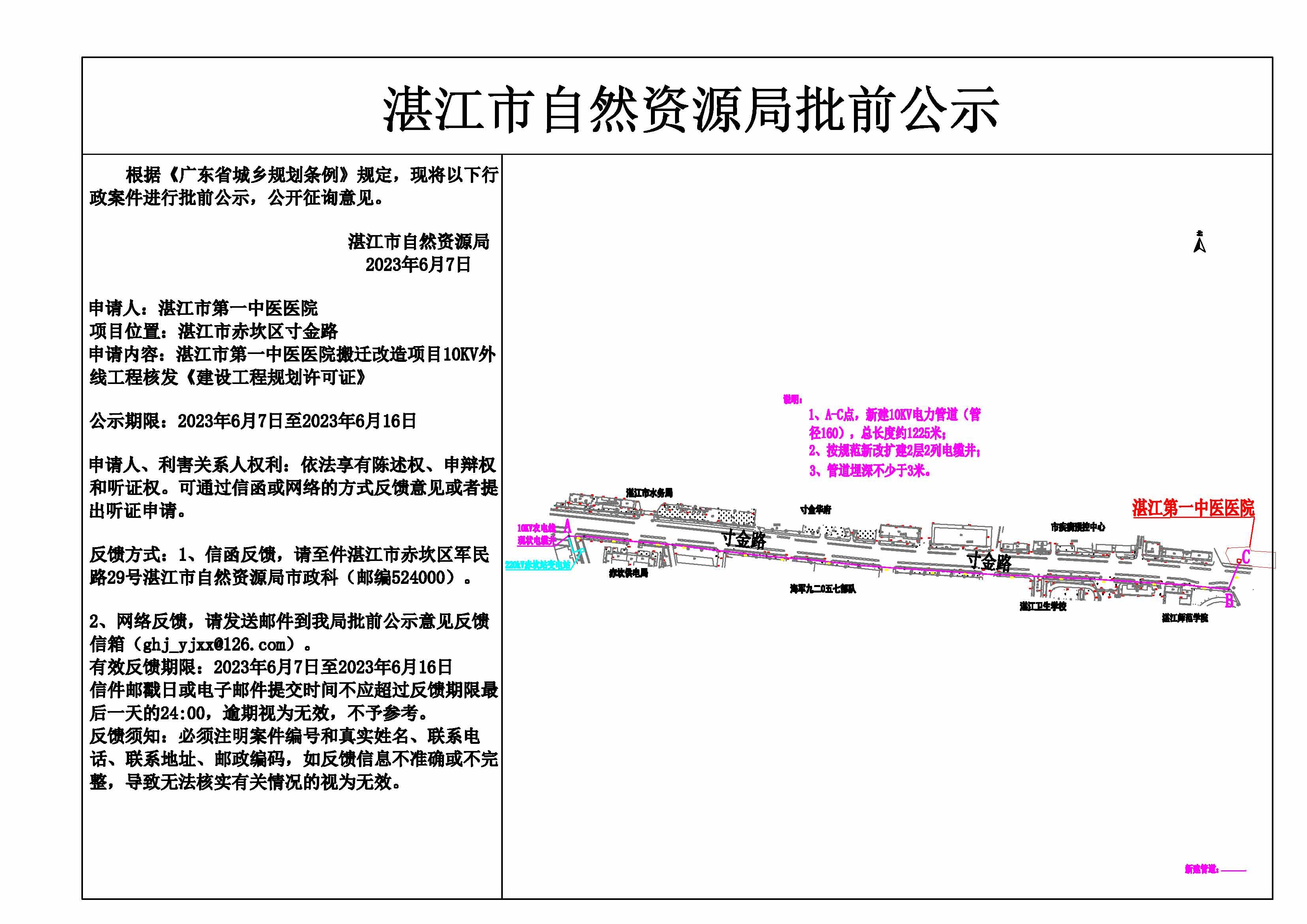 公示.jpg