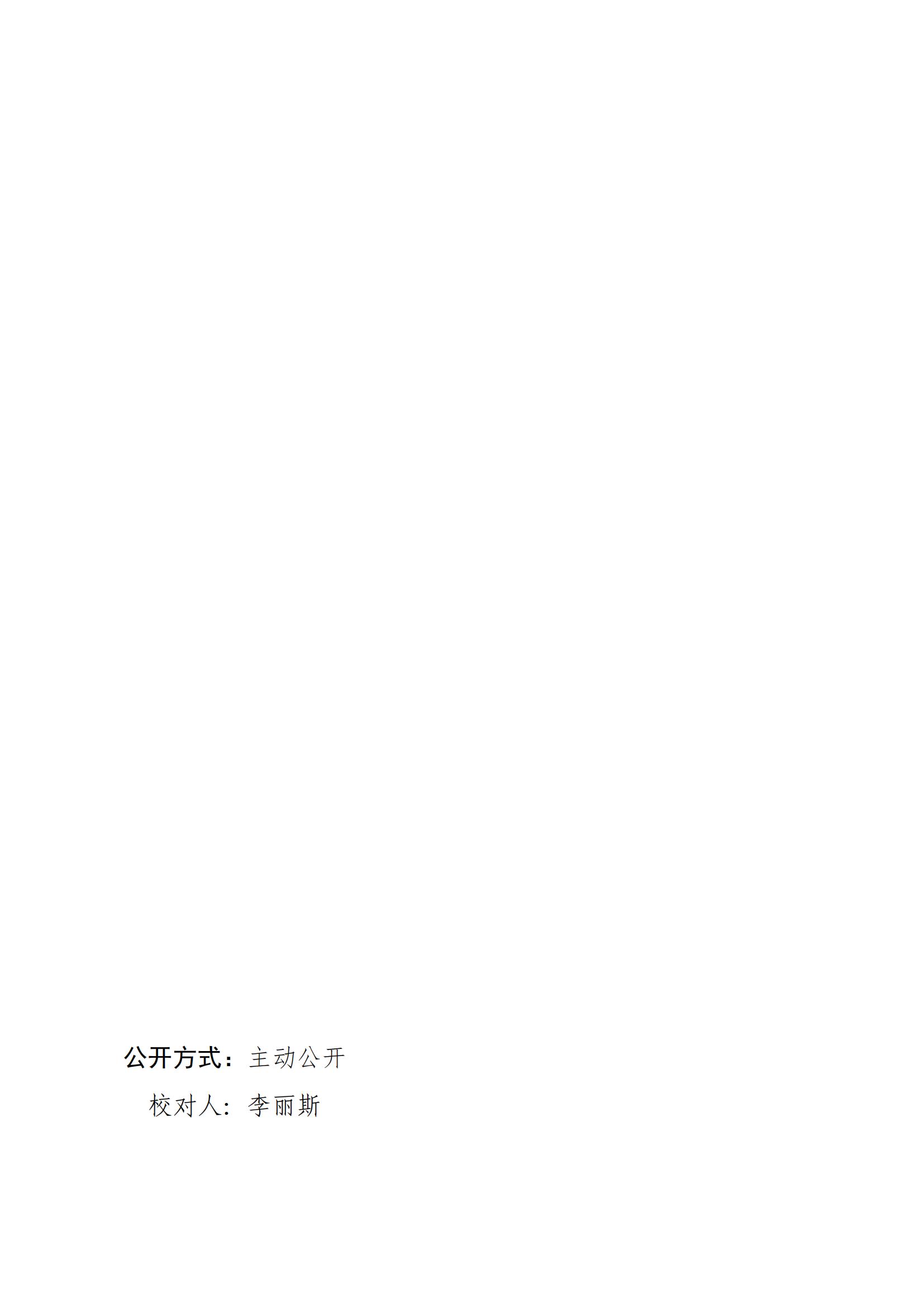 871关于做好2022年度湛江市中小学教师职称评审工作的通知_12.jpg