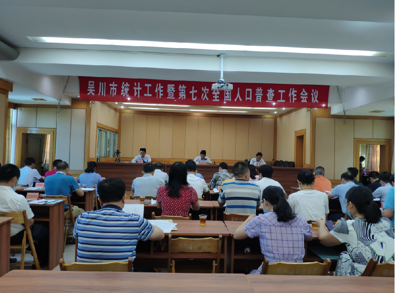 第七次全国人口普查工作调度会_第七次全国人口普查(3)
