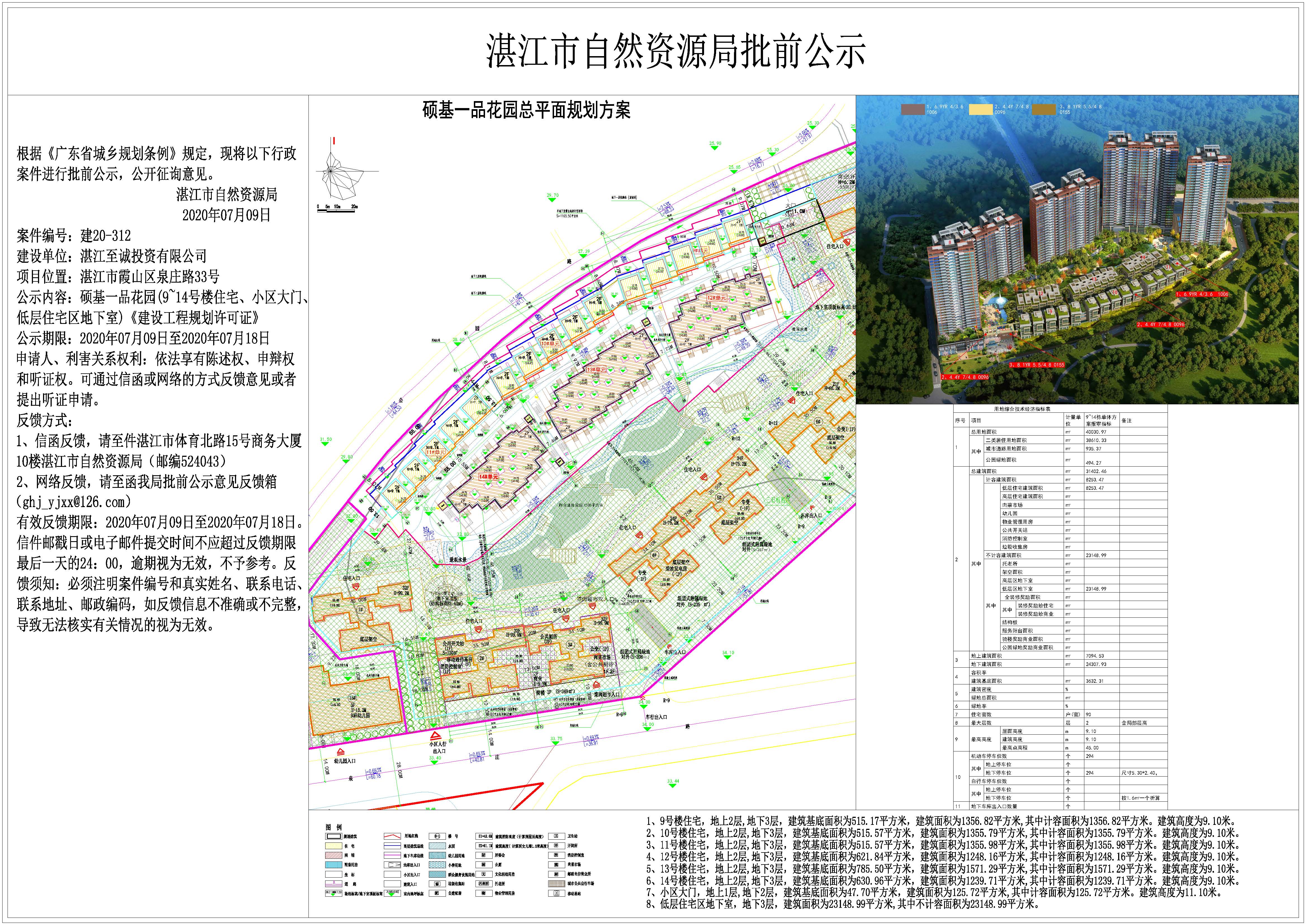微信图片_20200709152143.jpg