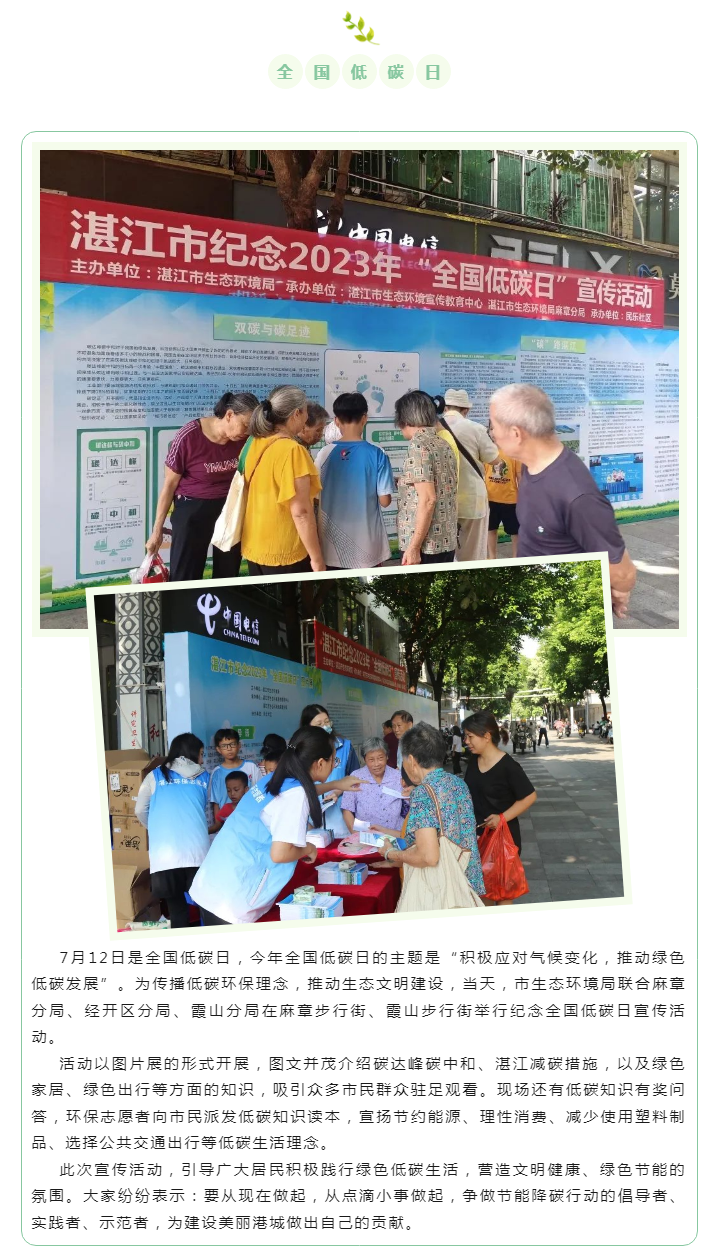 市生态环境局举办纪念全国低碳日活动.png