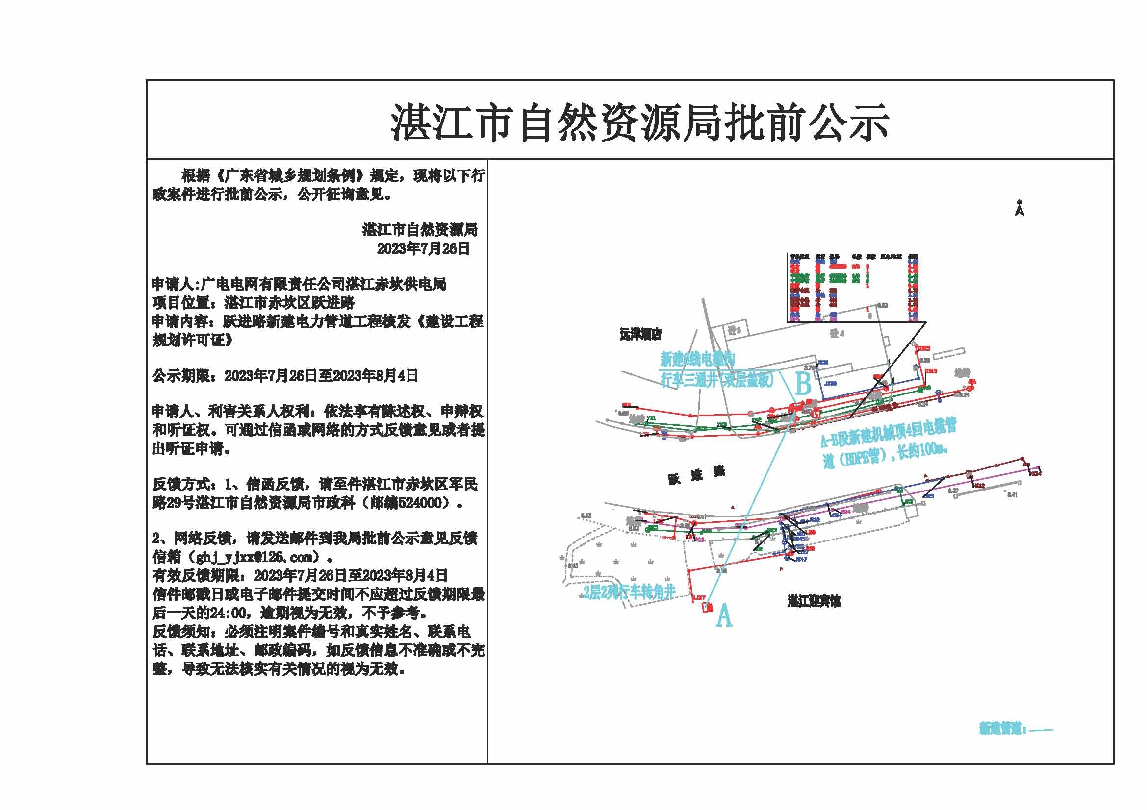 公示(4).jpg