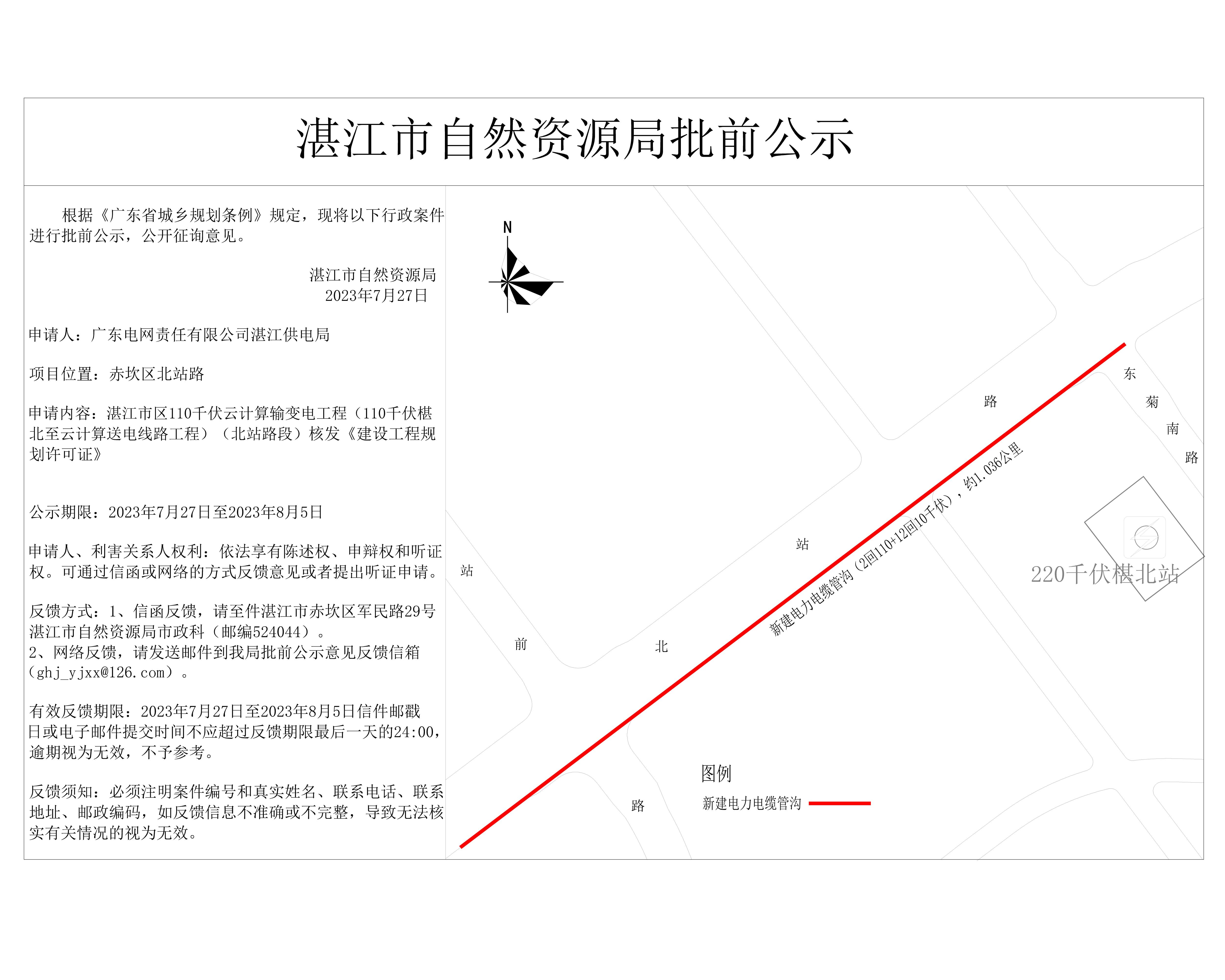批前公示(1).jpg