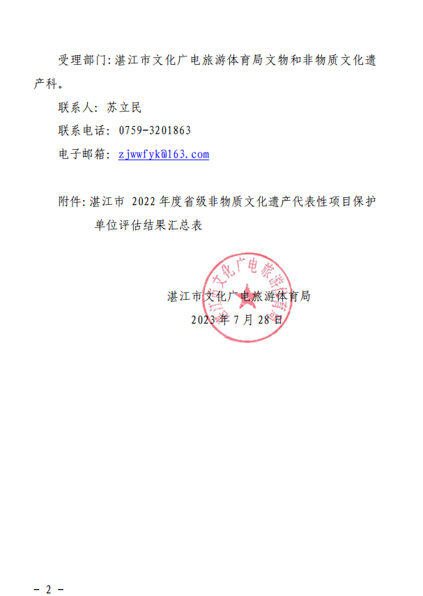 截图_选择区域_20230731093545.png