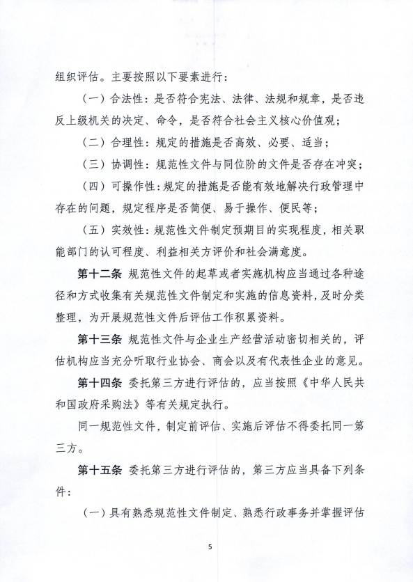 微信图片_20230802152945.png