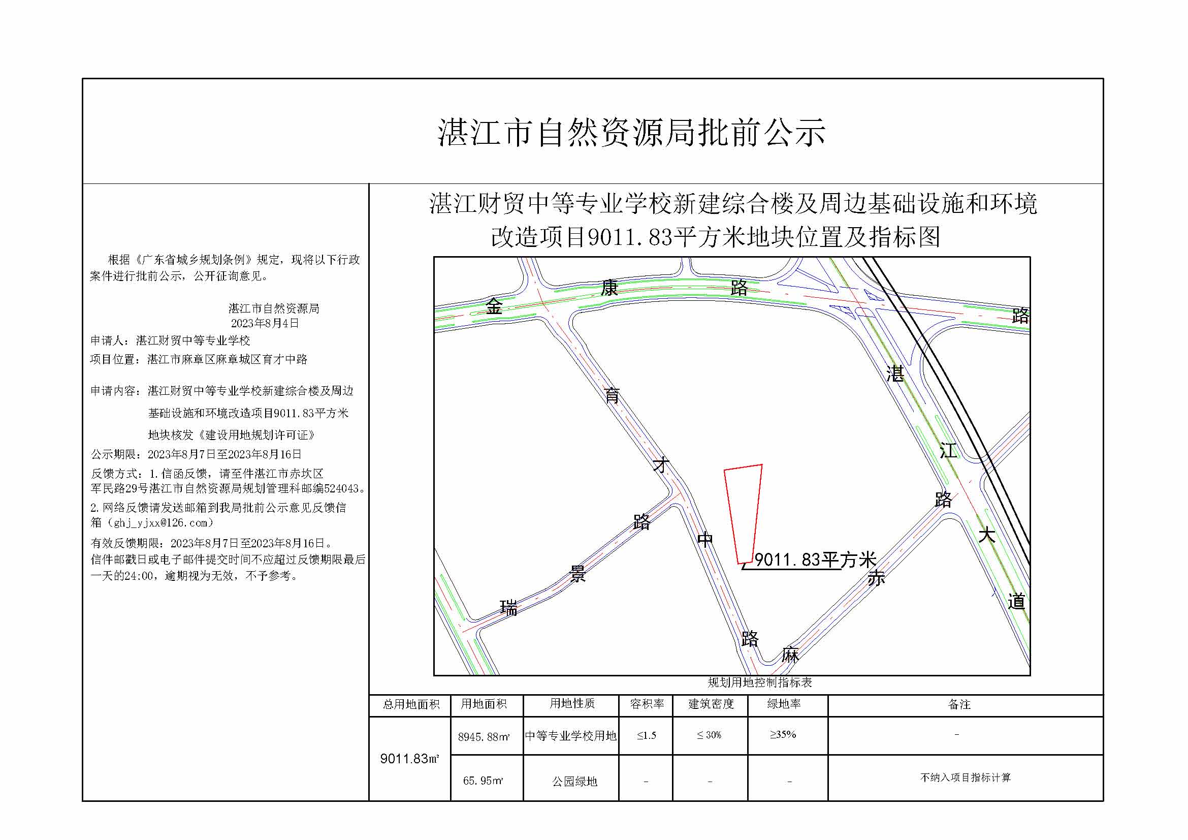 公示图-提供项目单位-模型.jpg