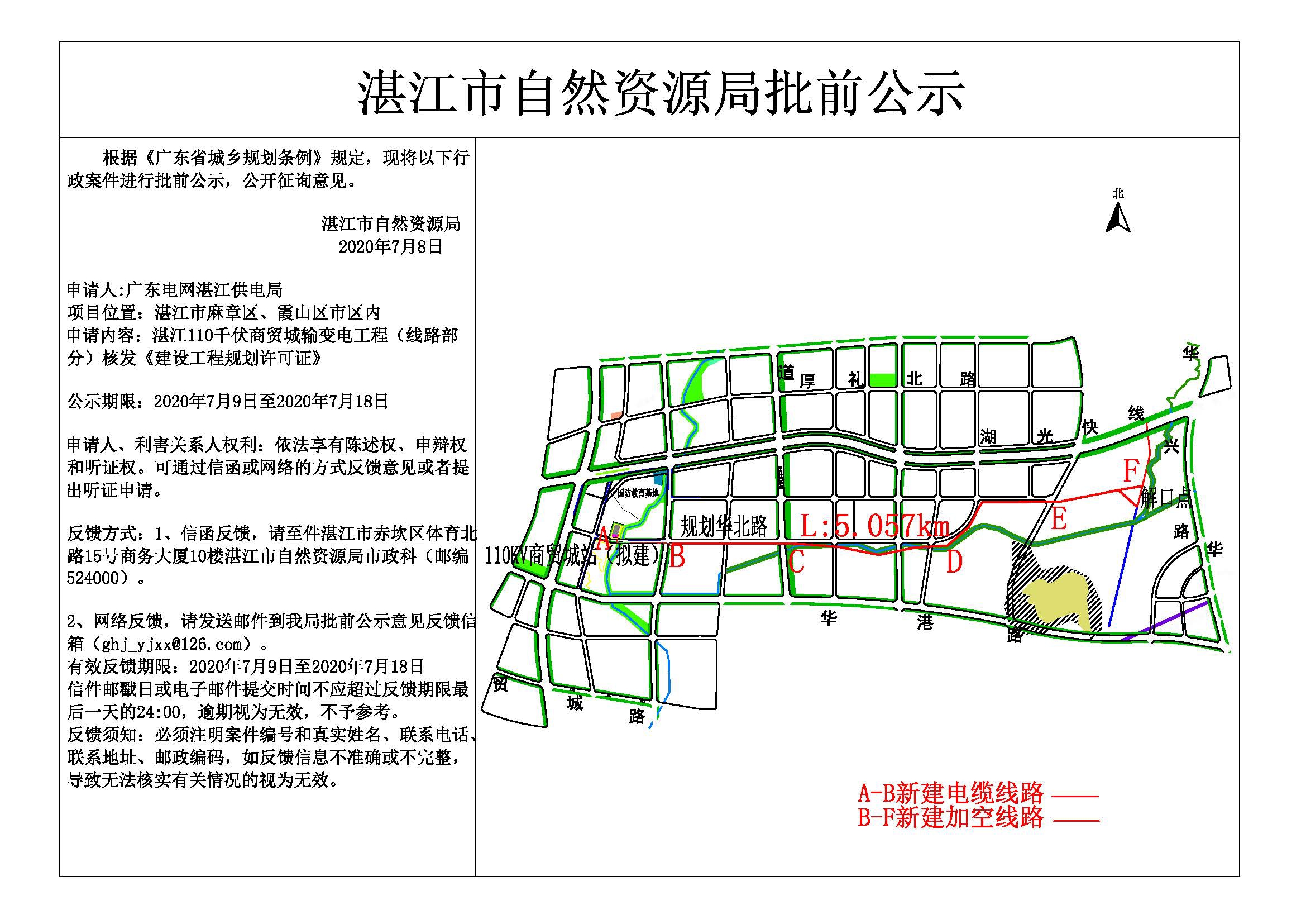 公示.jpg
