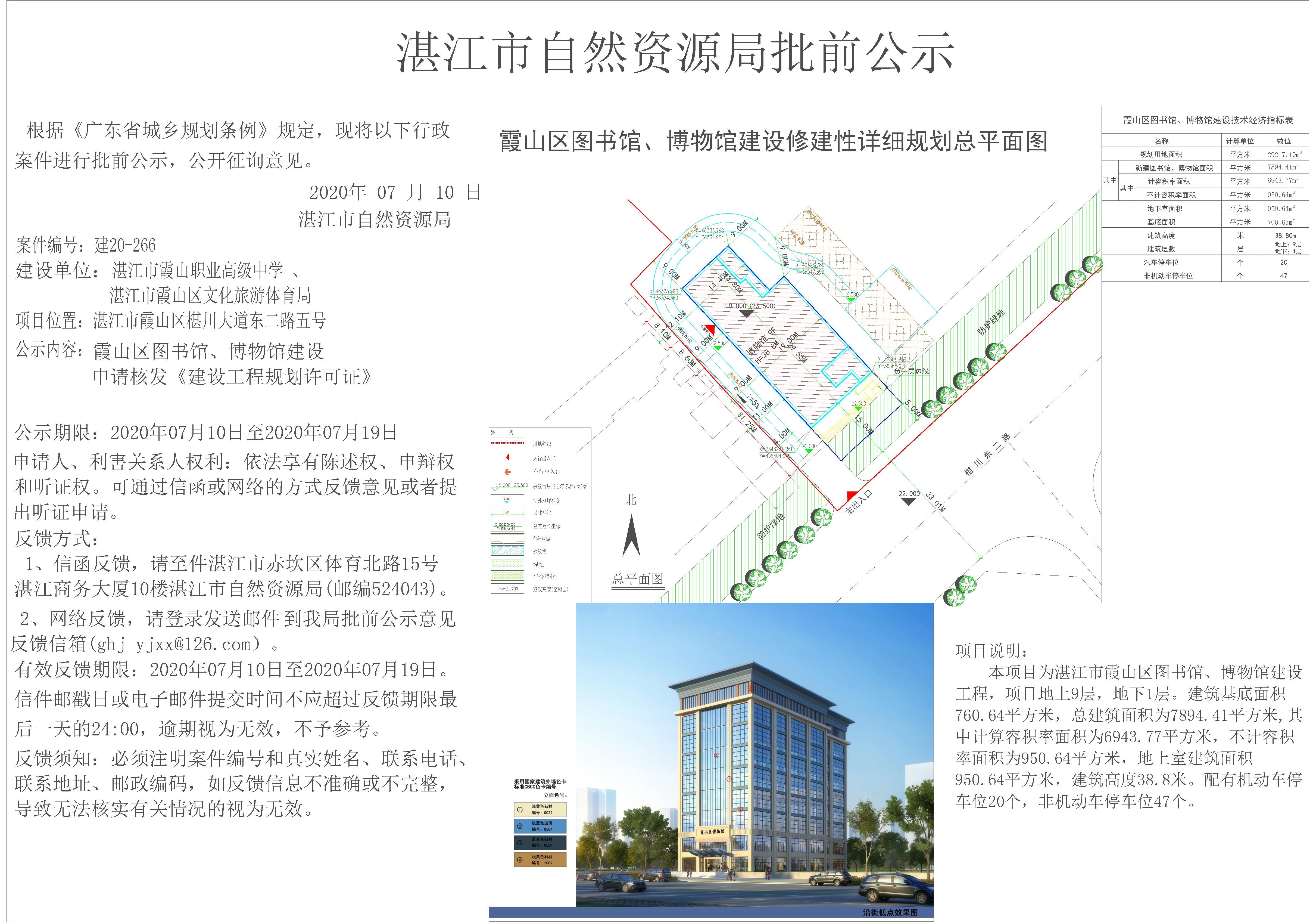 微信图片_20200710154219.jpg