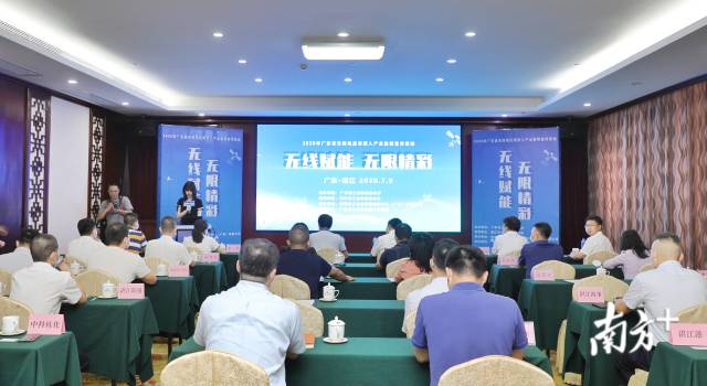 广东省无线电应用深入产业集群宣传活动第一期在湛举办。