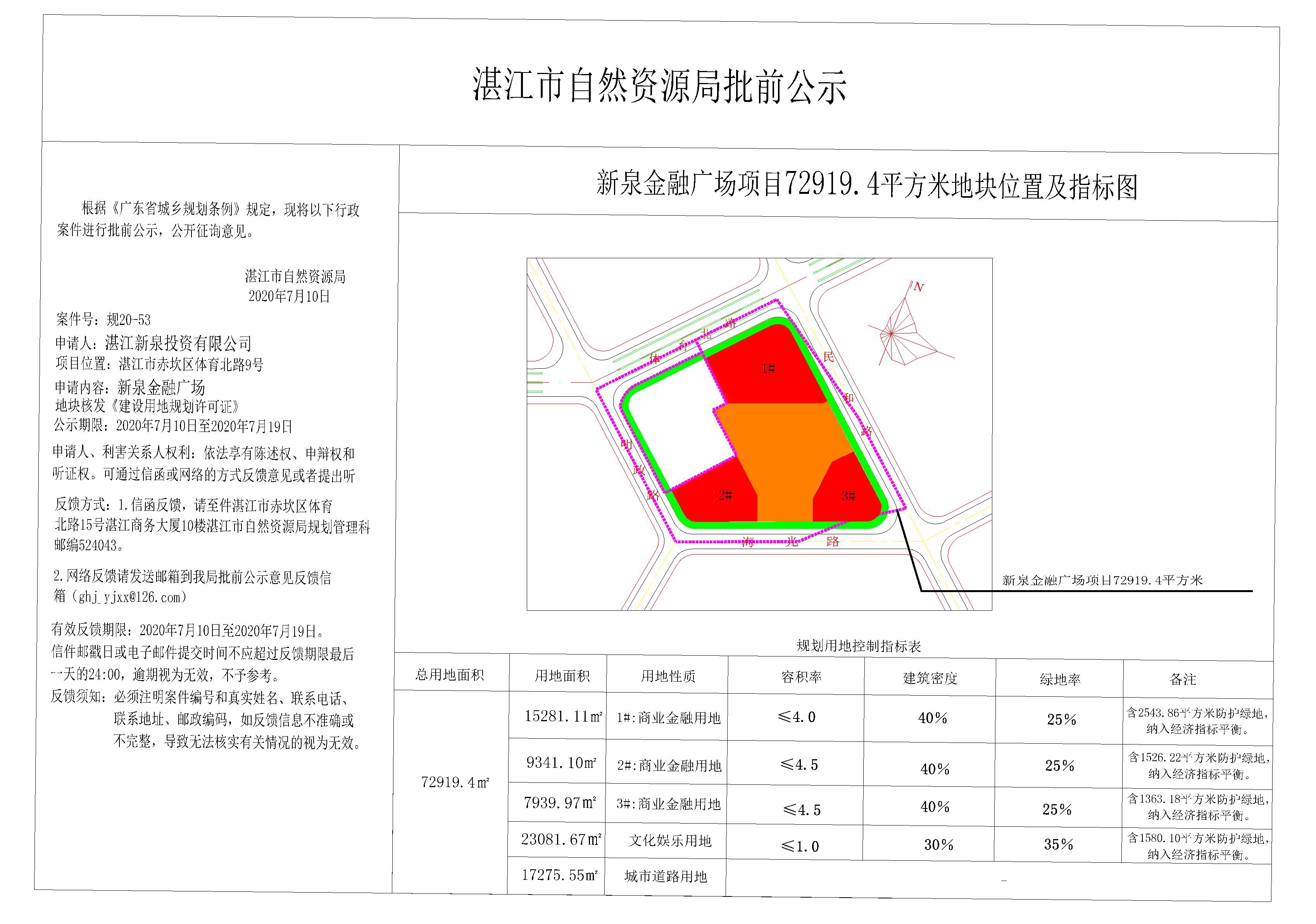 公示图-提供挂网.jpg