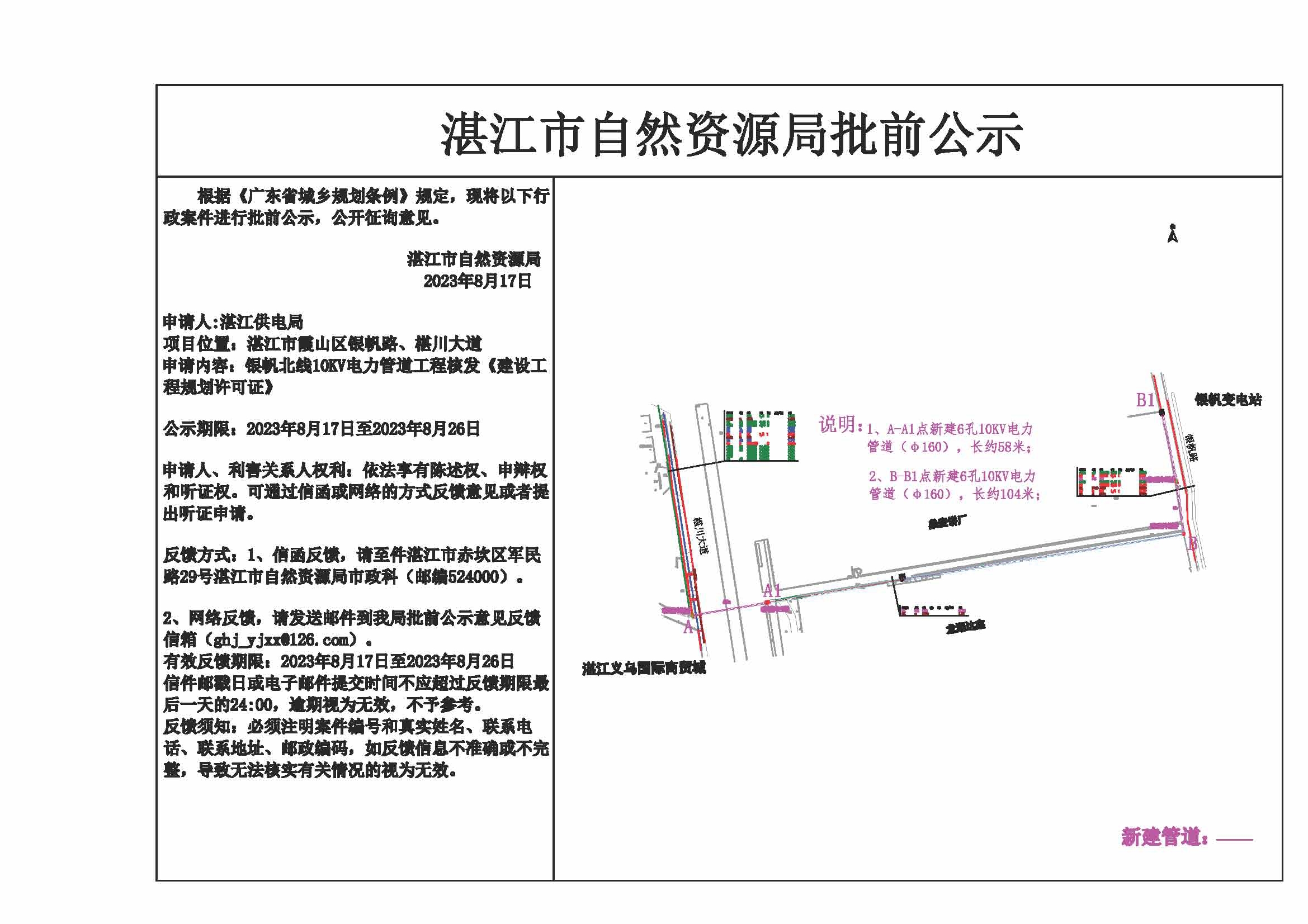 公示(1).jpg