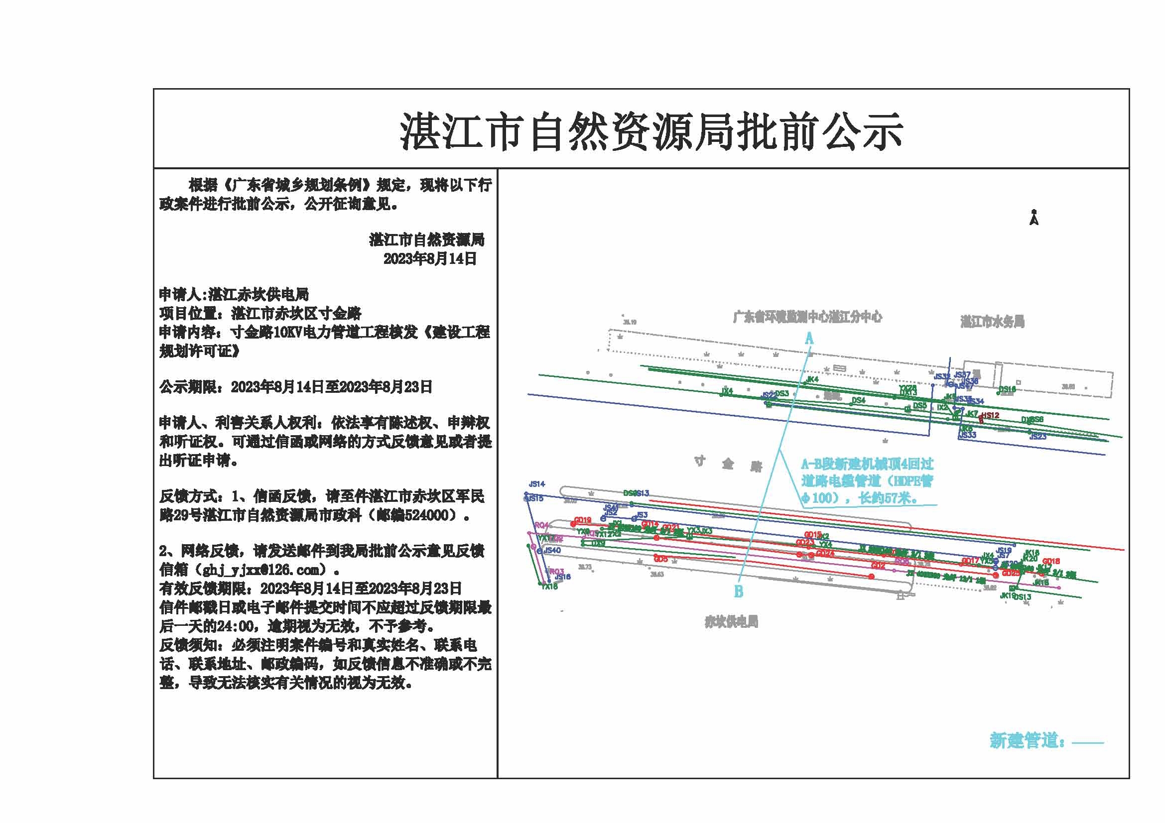 公示.jpg