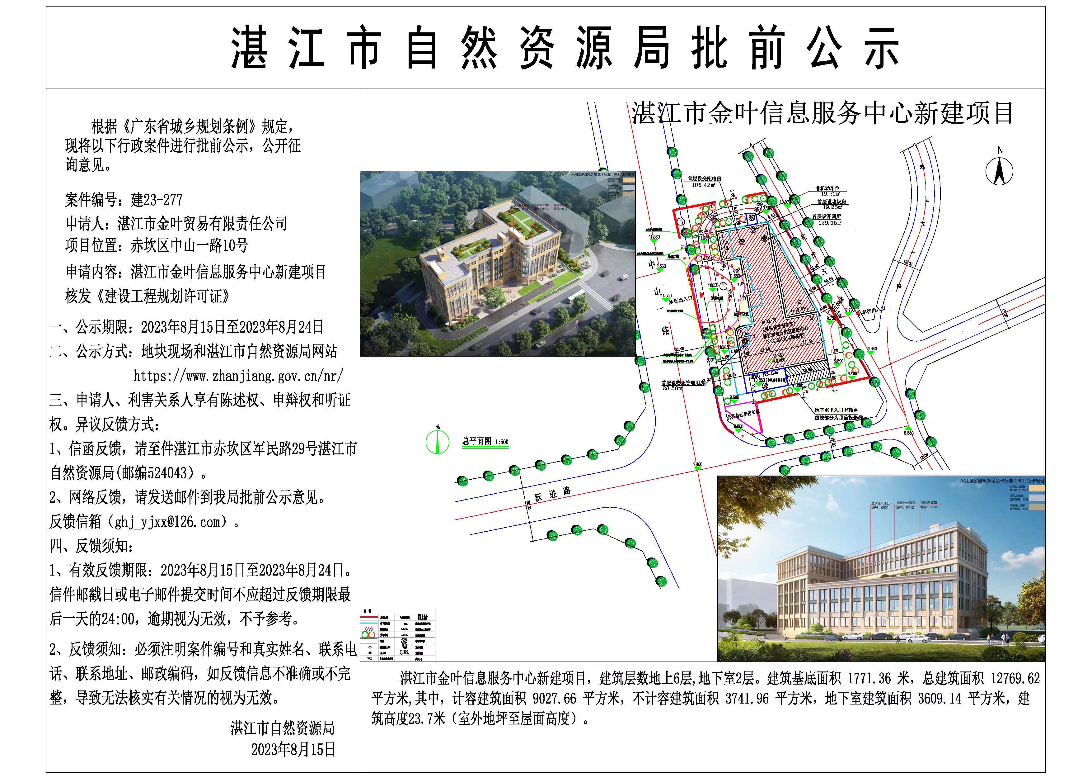 微信图片_20230816161414.jpg