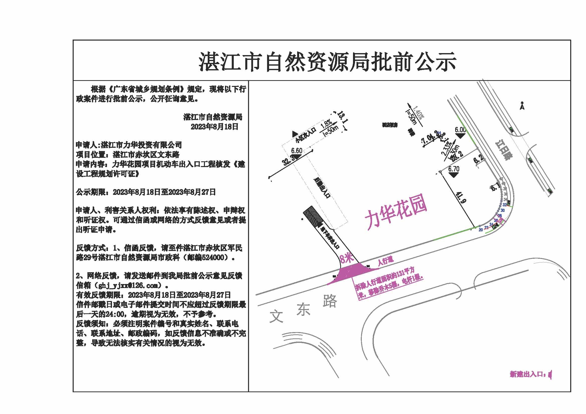 公示1.jpg