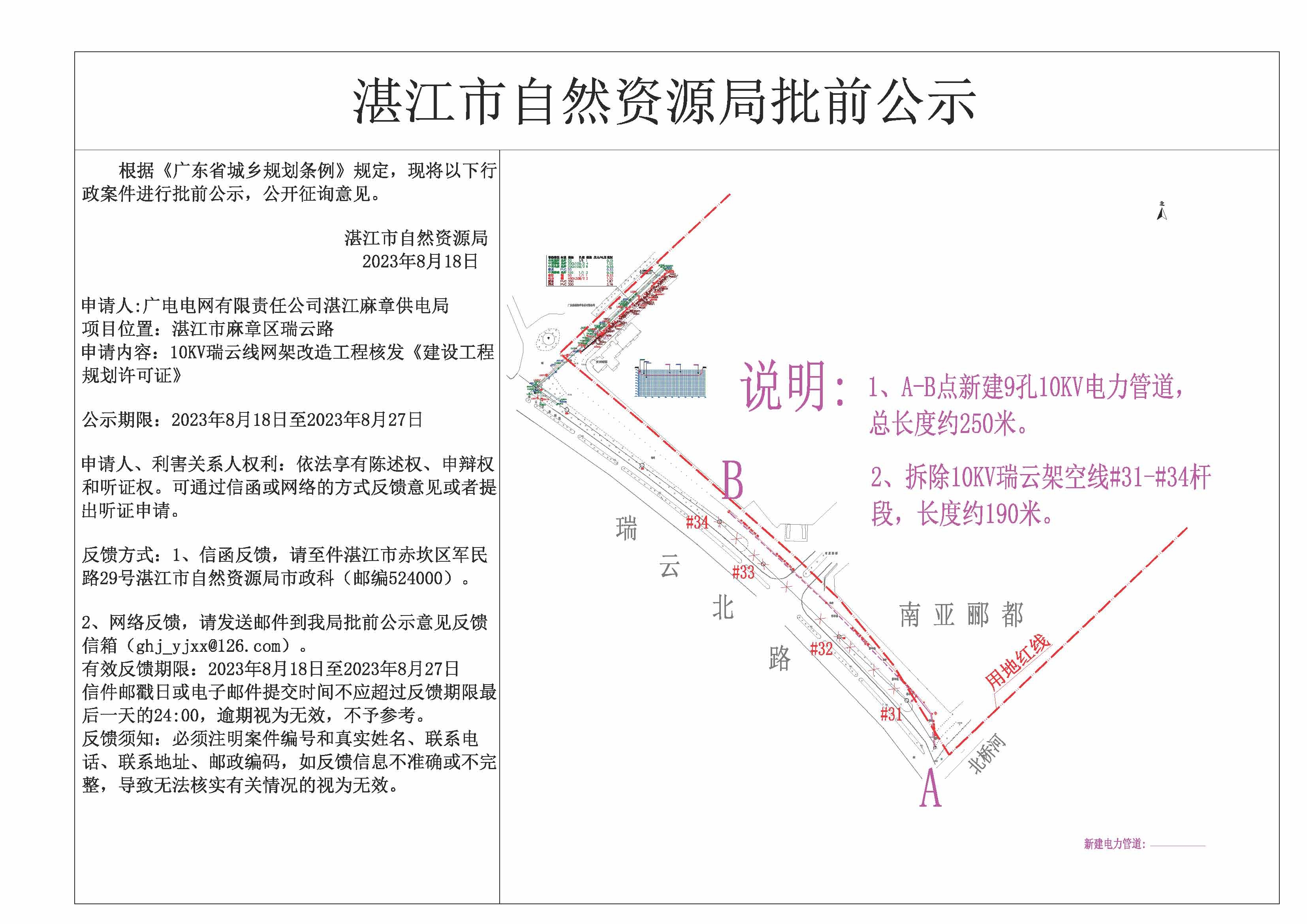 公示2.jpg