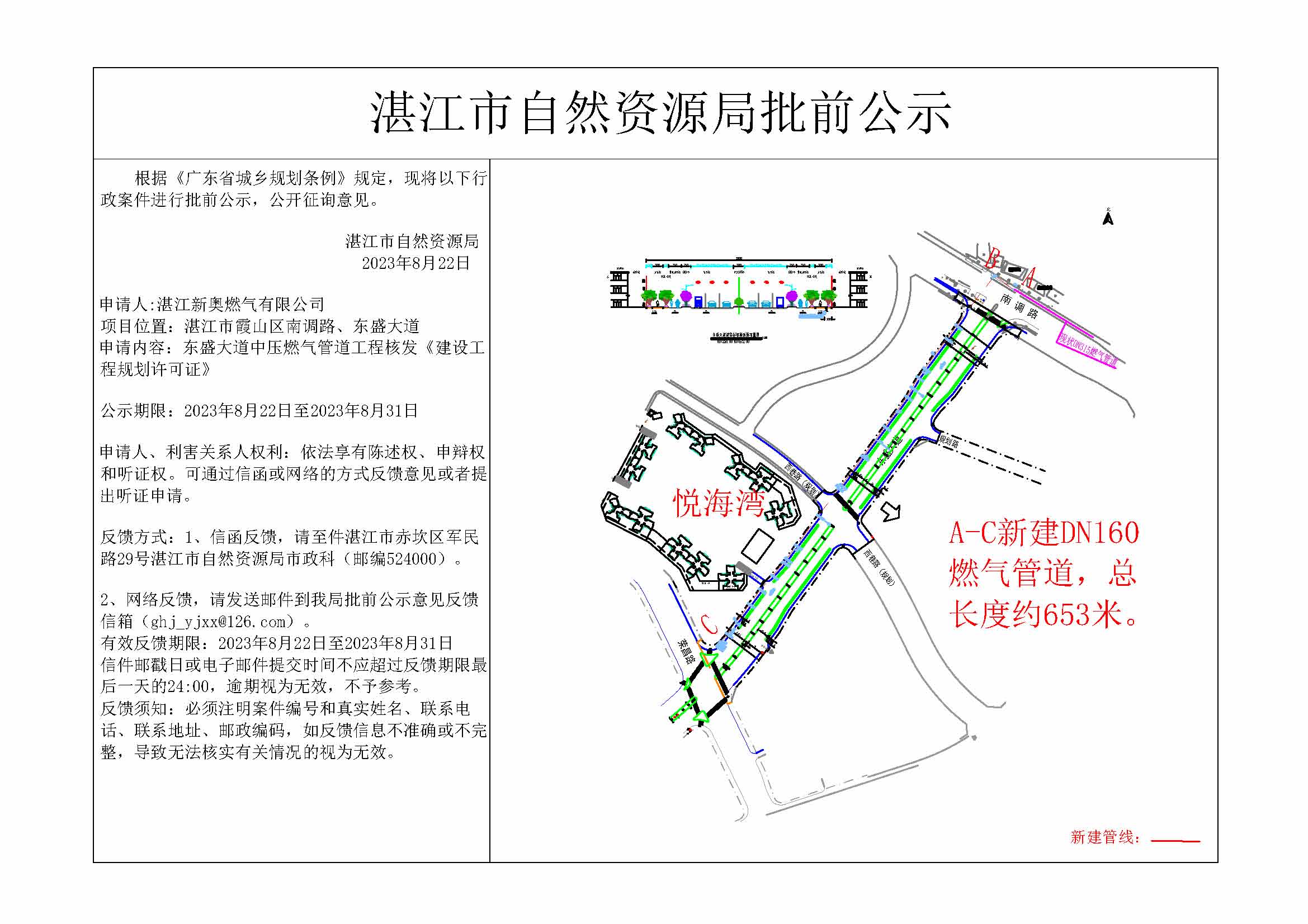 公示2(1).jpg