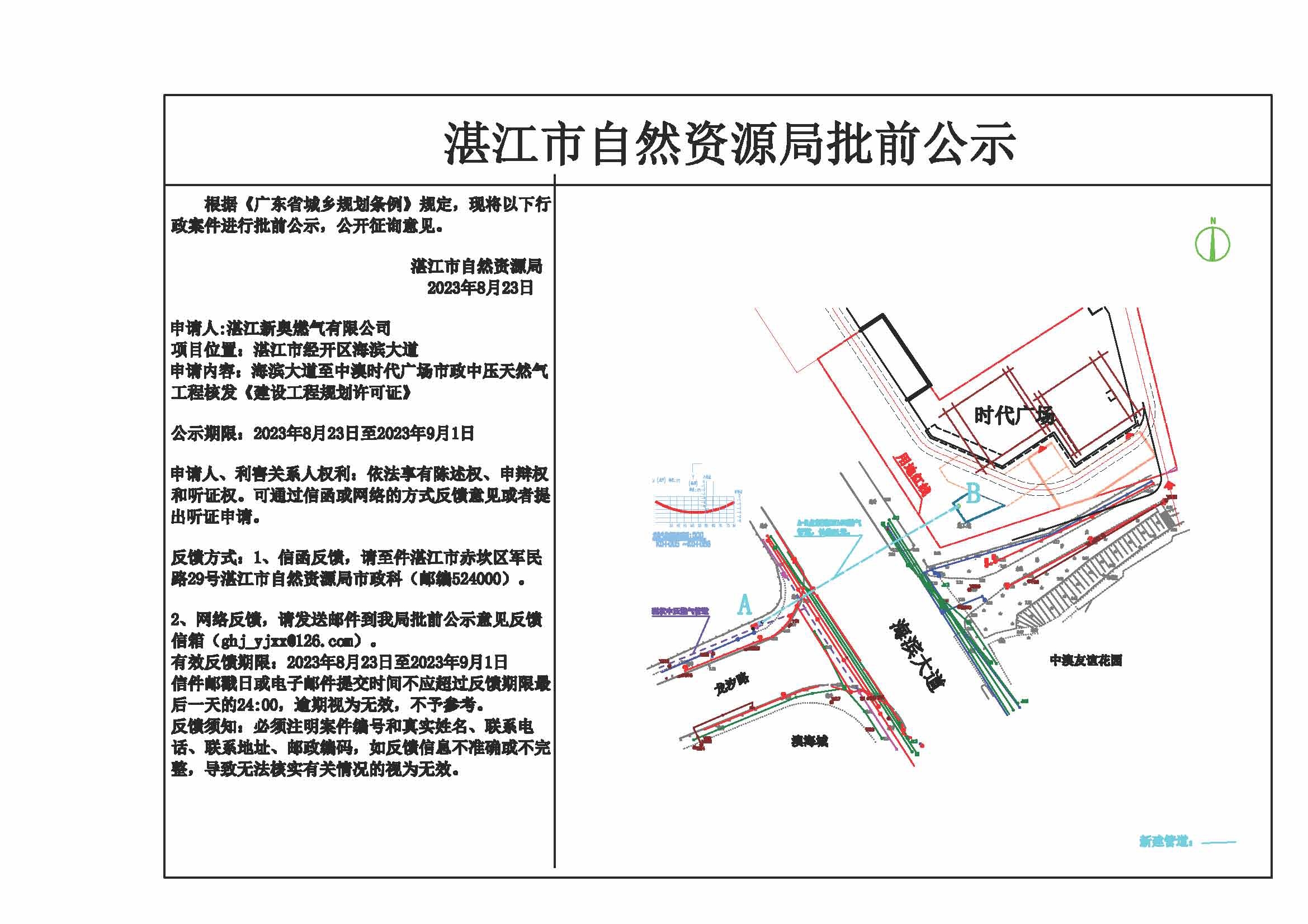 公示1(2).jpg