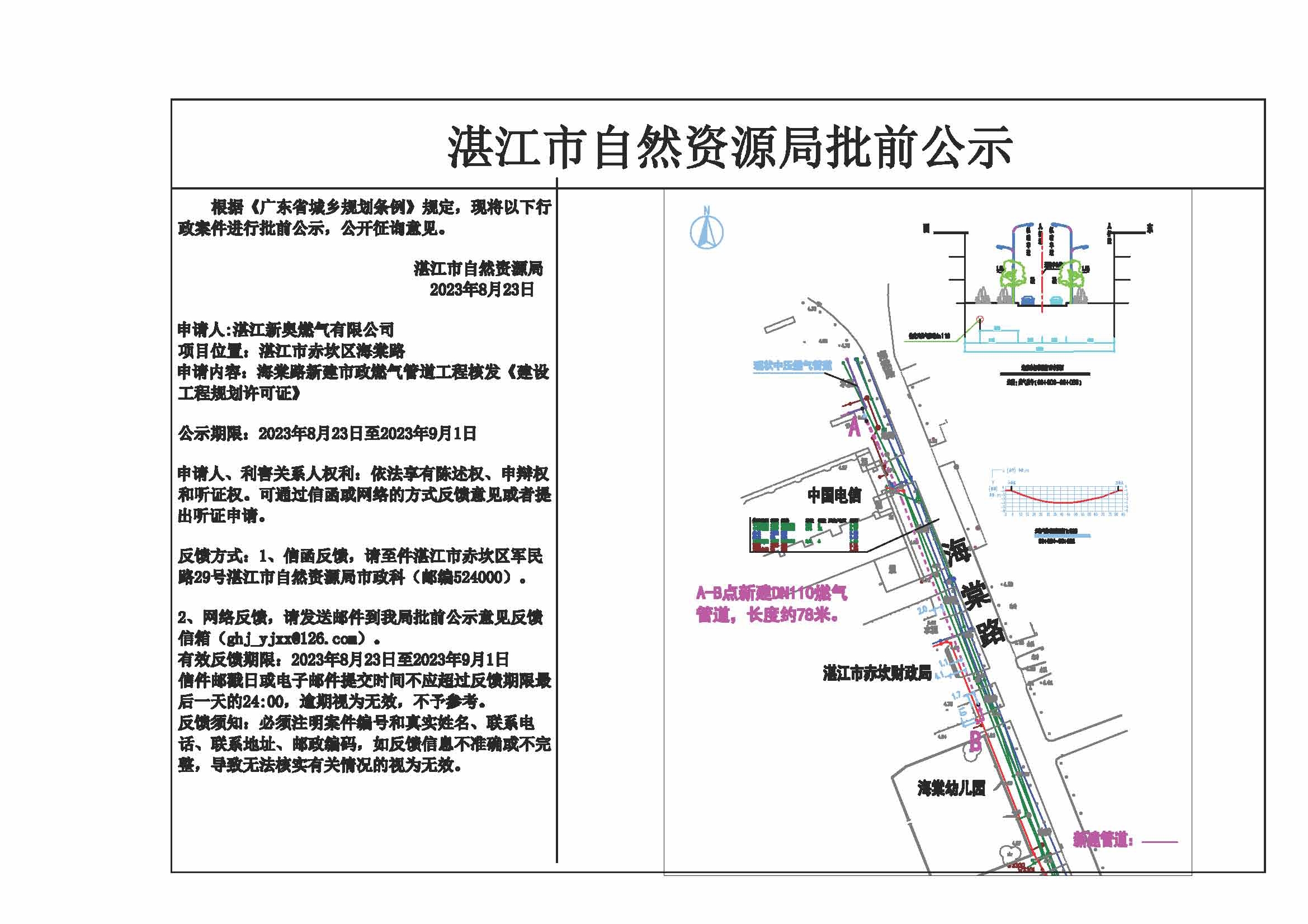公示(2).jpg