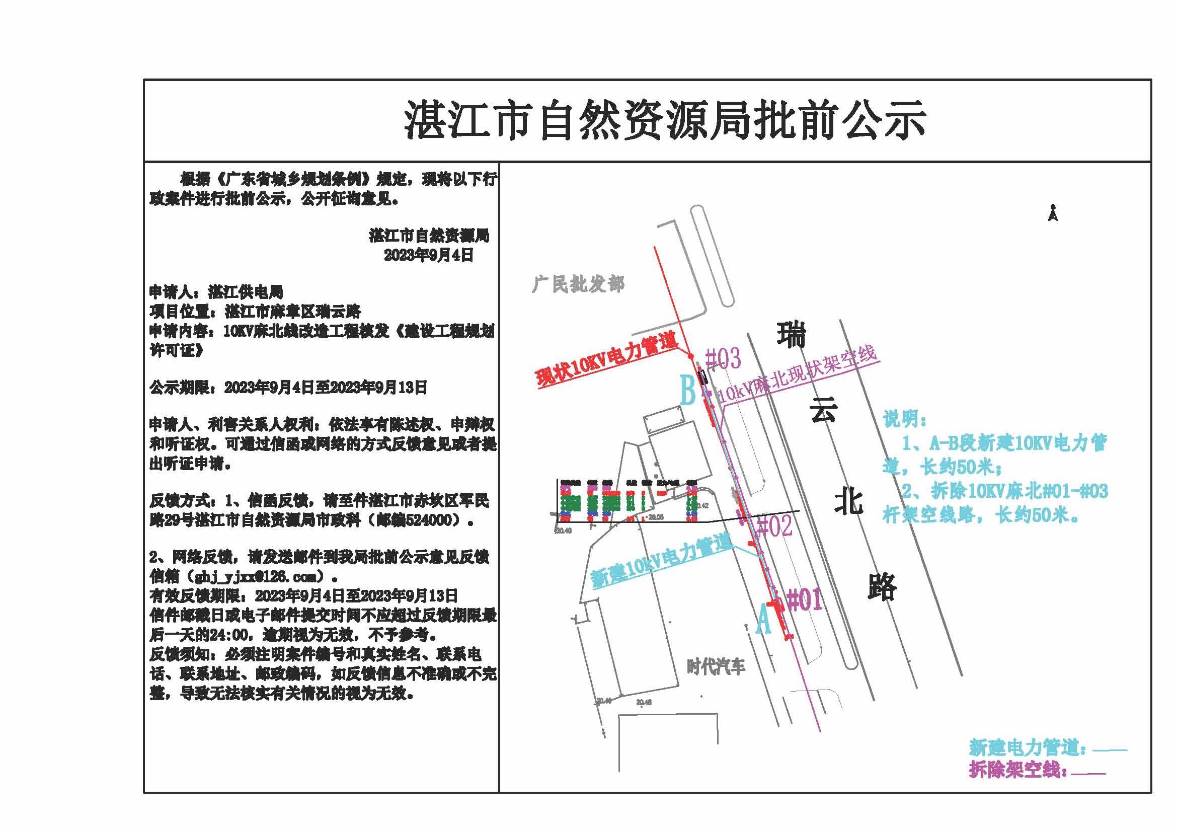 公示.jpg