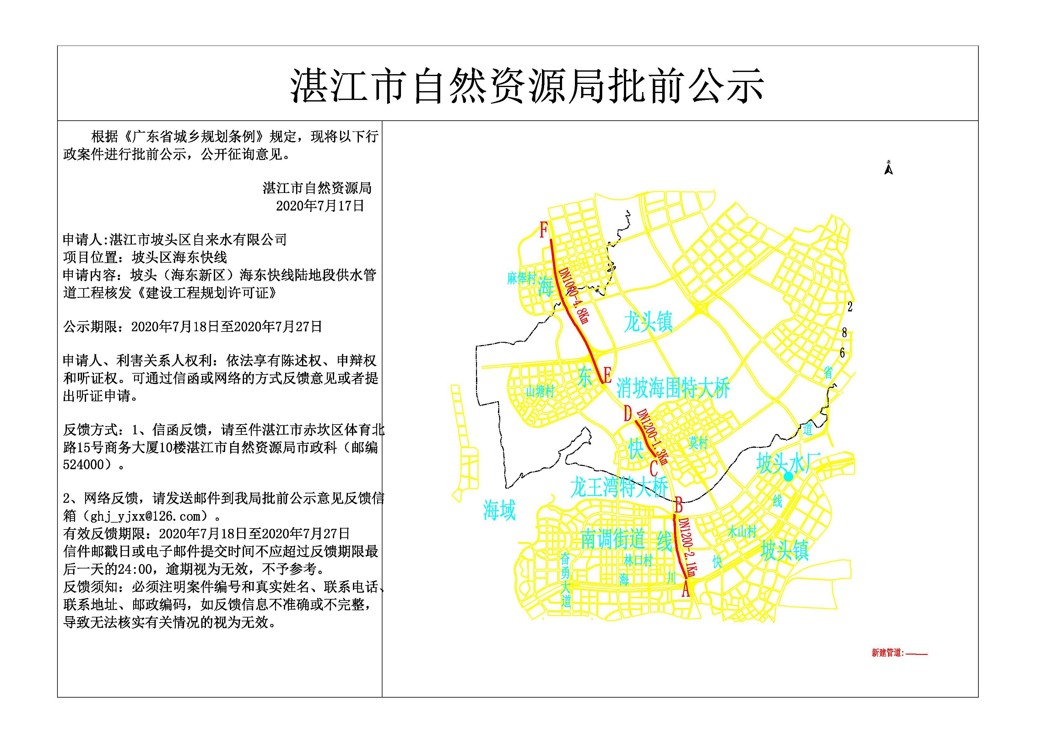 公示 .jpg
