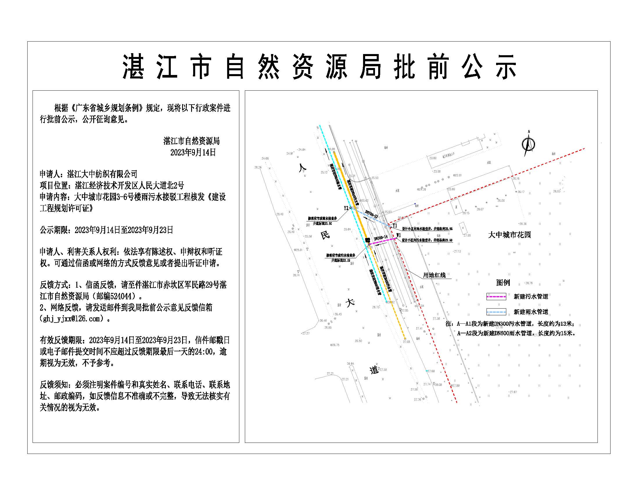 0915大中城市花园3-6号楼雨污水接驳工程-Model.jpg