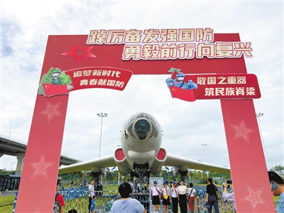 国防教育日.jpg