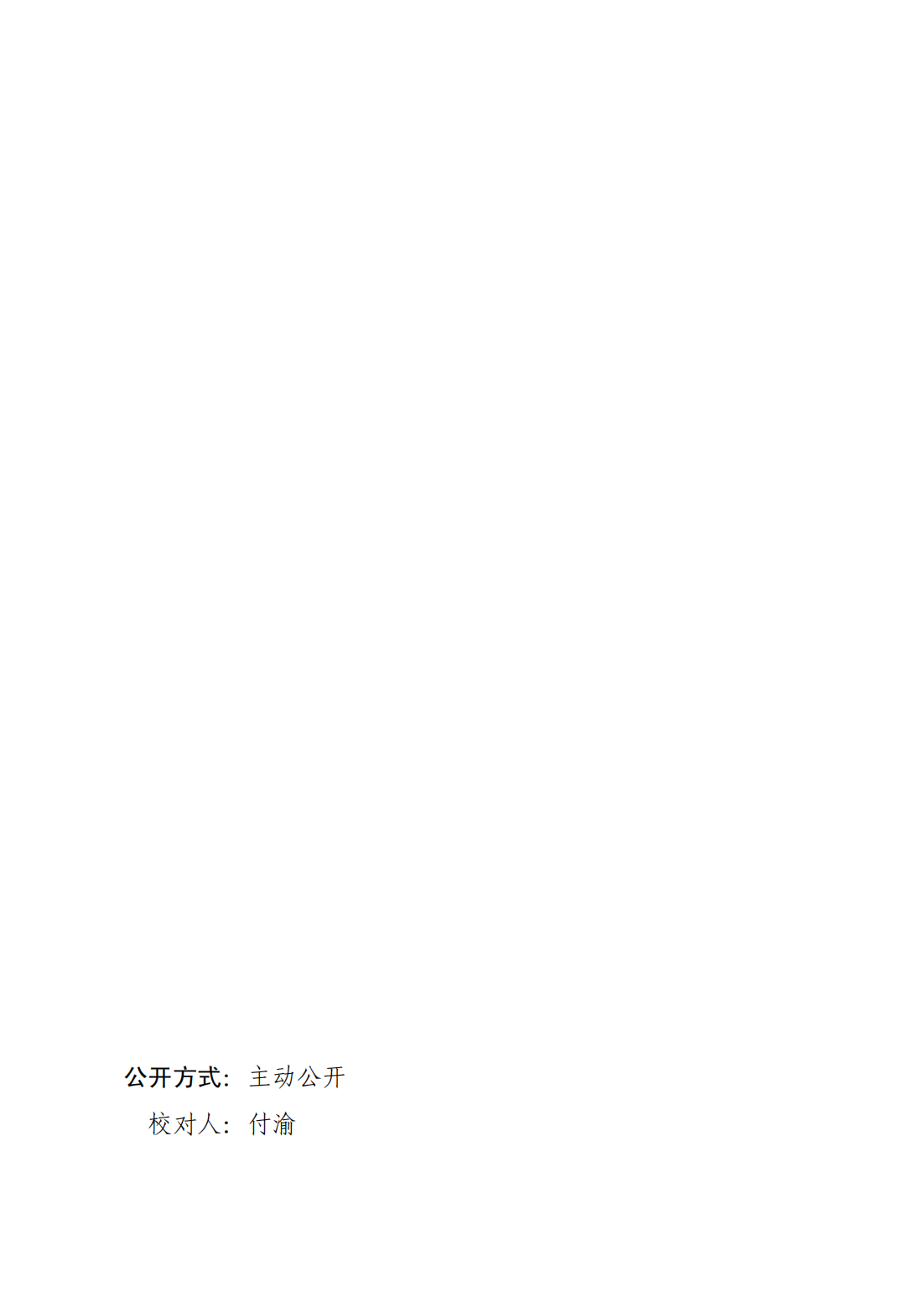 关于2023年湛江市国家课程“数字教材+云教案”进课堂暨云教案征集活动获奖名单的公示_05.png