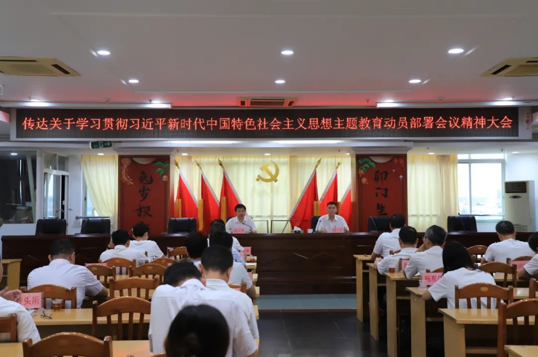 湛江市公路事务中心召开传达关于学习贯彻习近平新时代中国特色社会主义思想主题教育动员部署会议精神大会