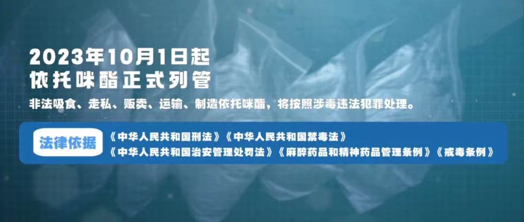 禁毒宣传