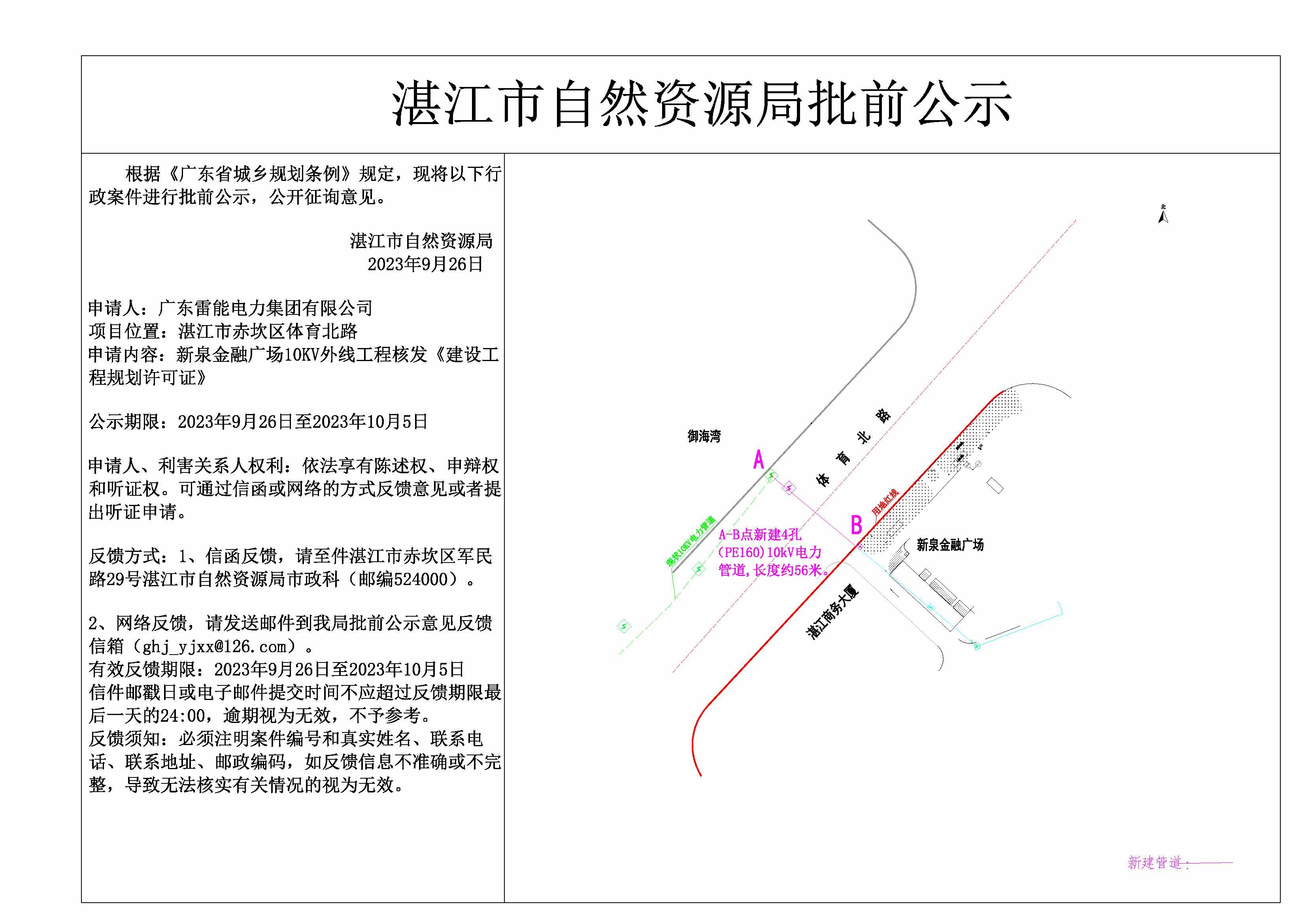 公示(1).jpg