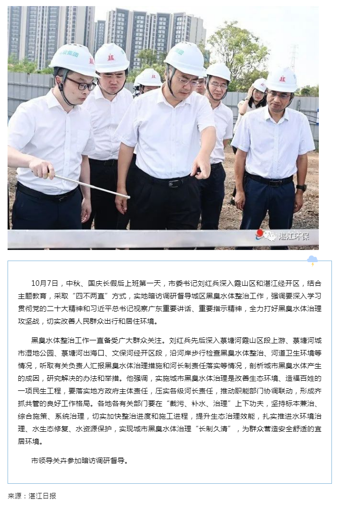 刘红兵暗访督导城区黑臭水体整治工作.png