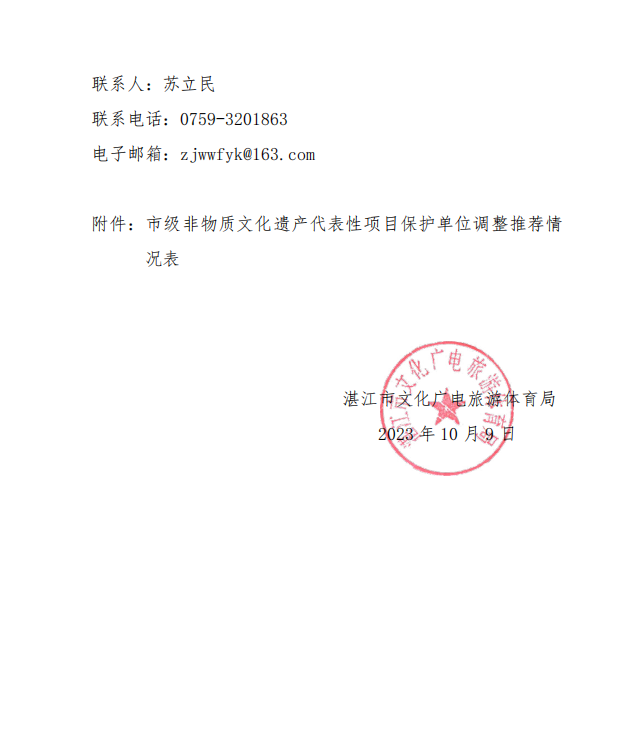 截图_选择区域_20231010090740.png