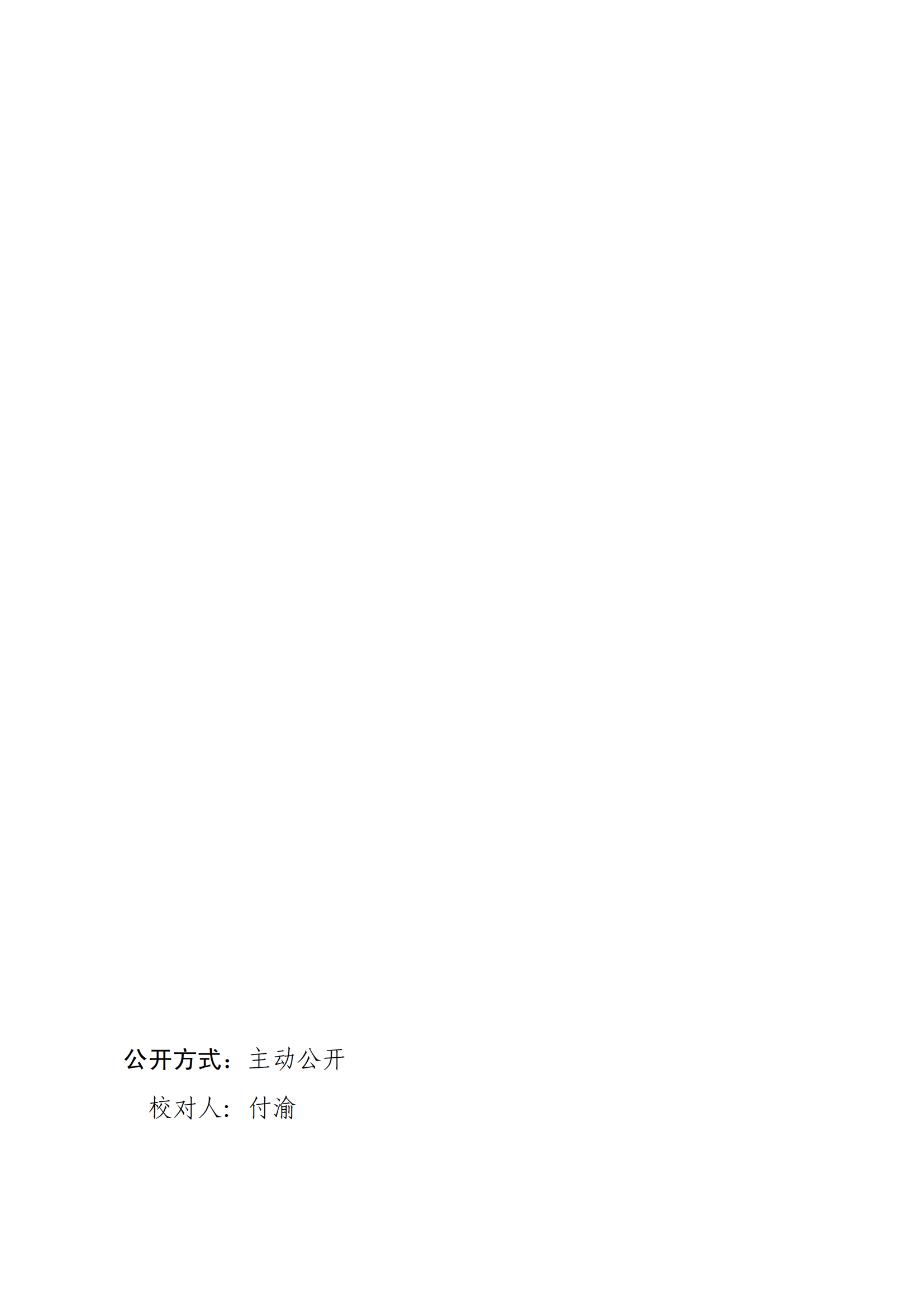 w1390湛江市教育局关于公布2023年湛江市国家课程“数字教材 云教案”进课堂暨云教案征集活动获奖名单的通知_05.png