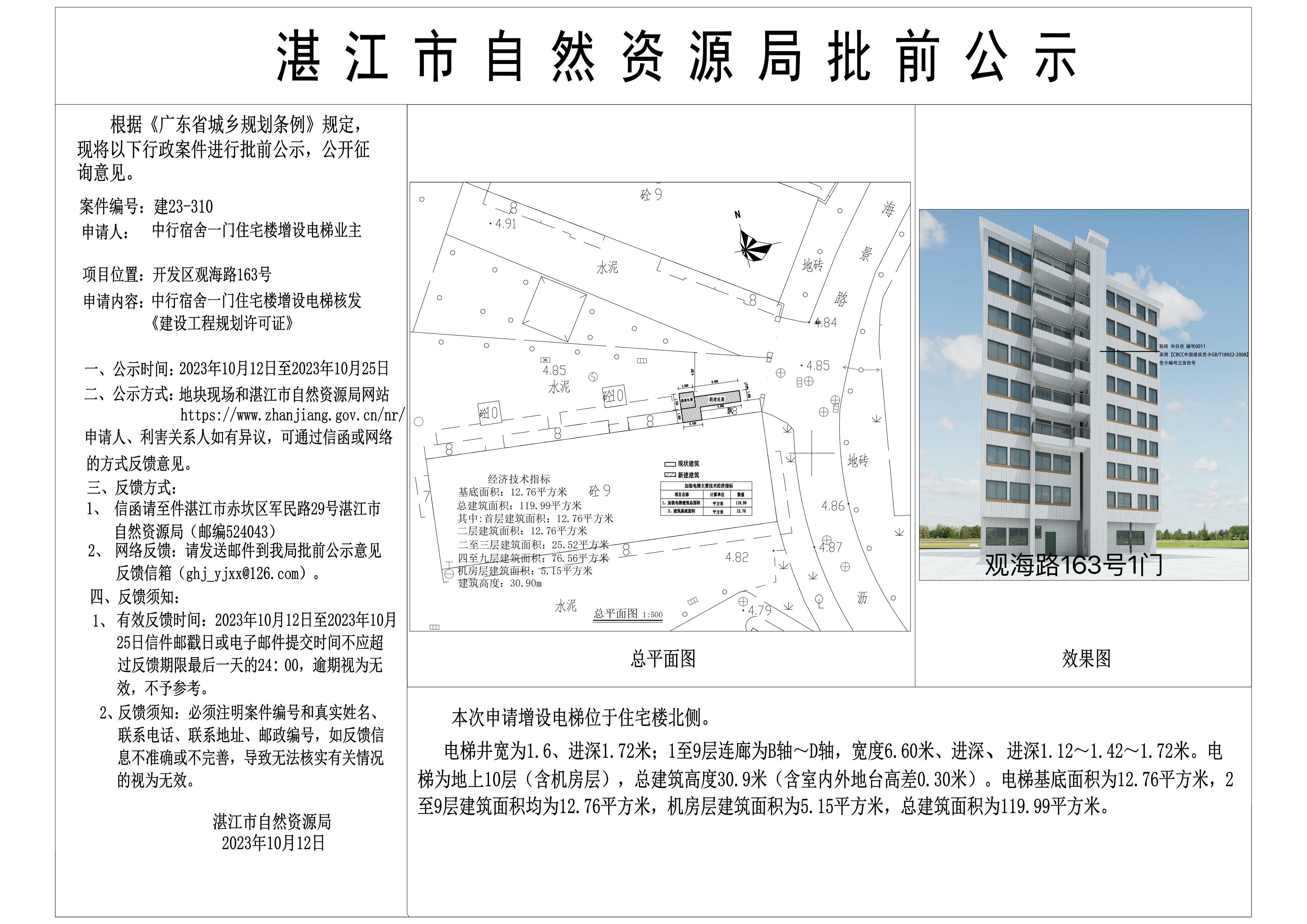 微信图片_20231013091348.jpg