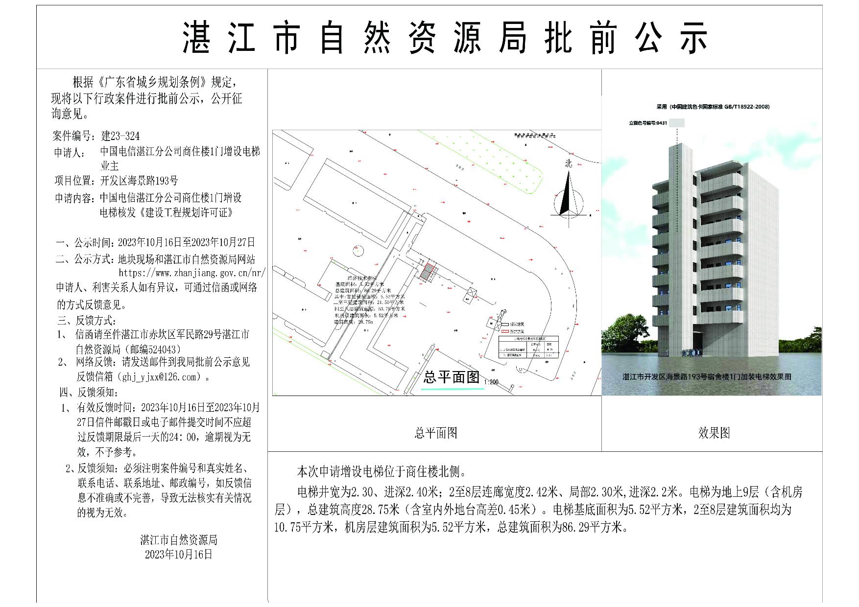 微信图片_20231016155841.jpg