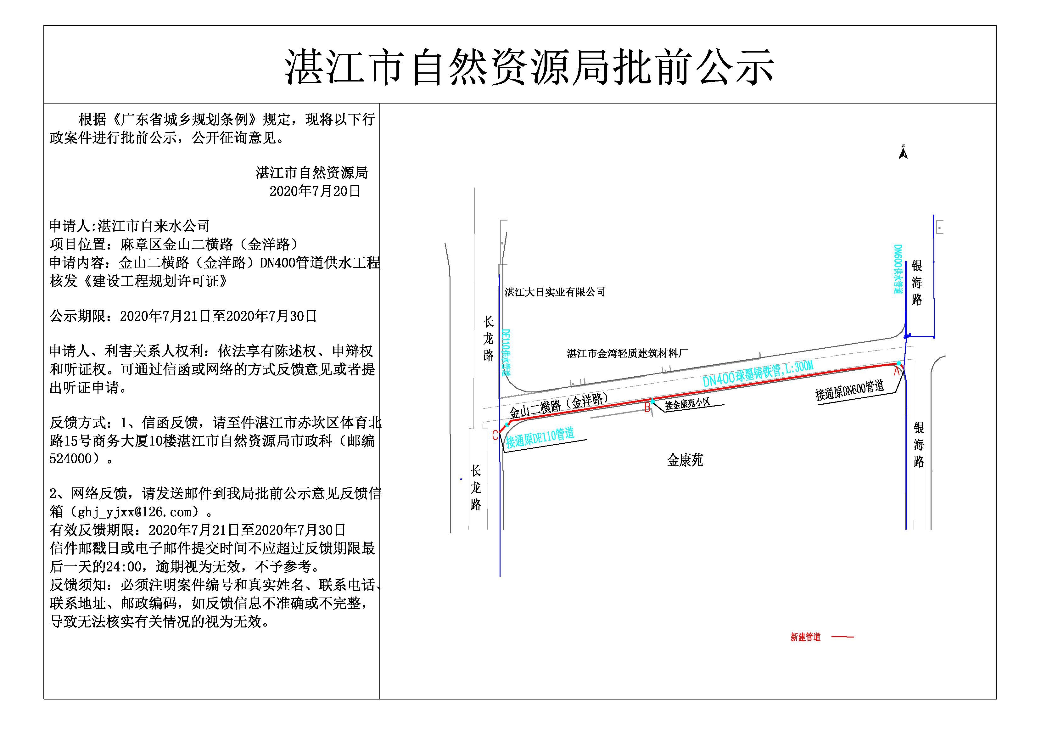 公示 -.jpg
