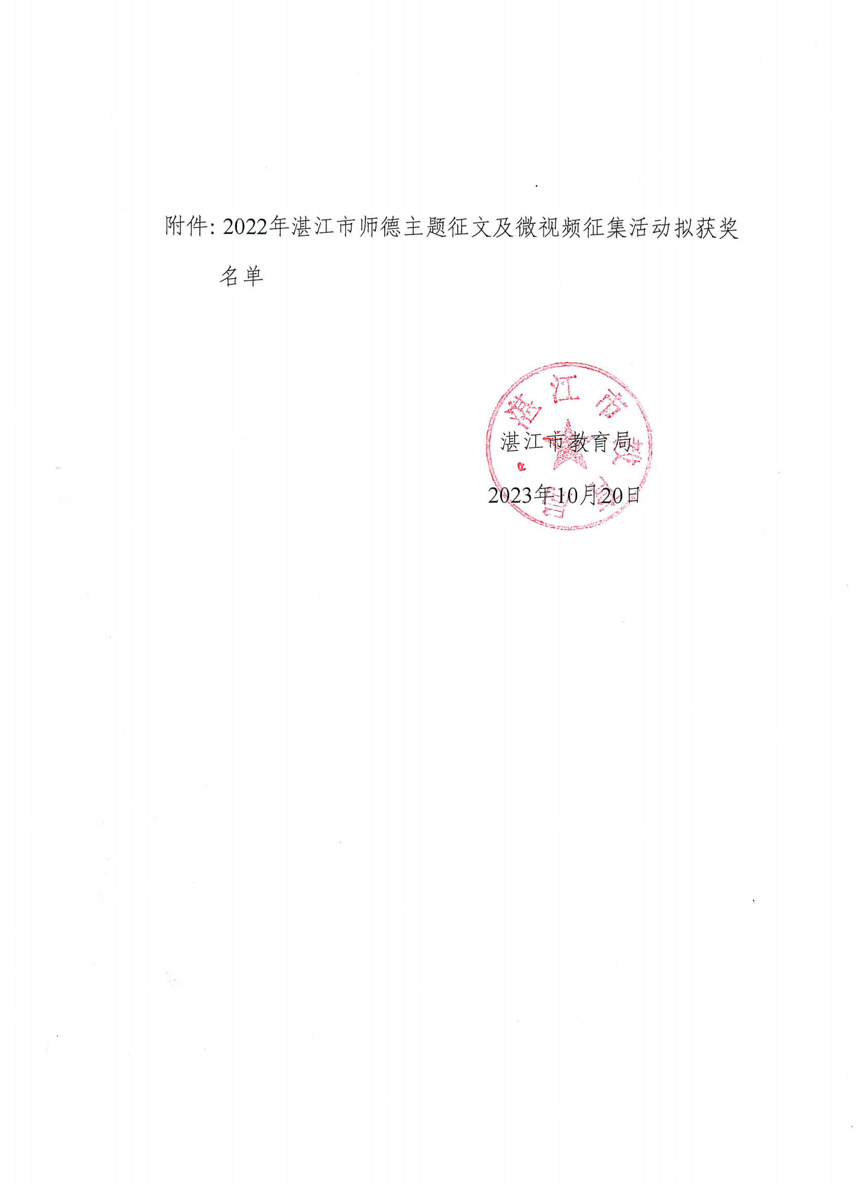 img-231020162001-001_01.png