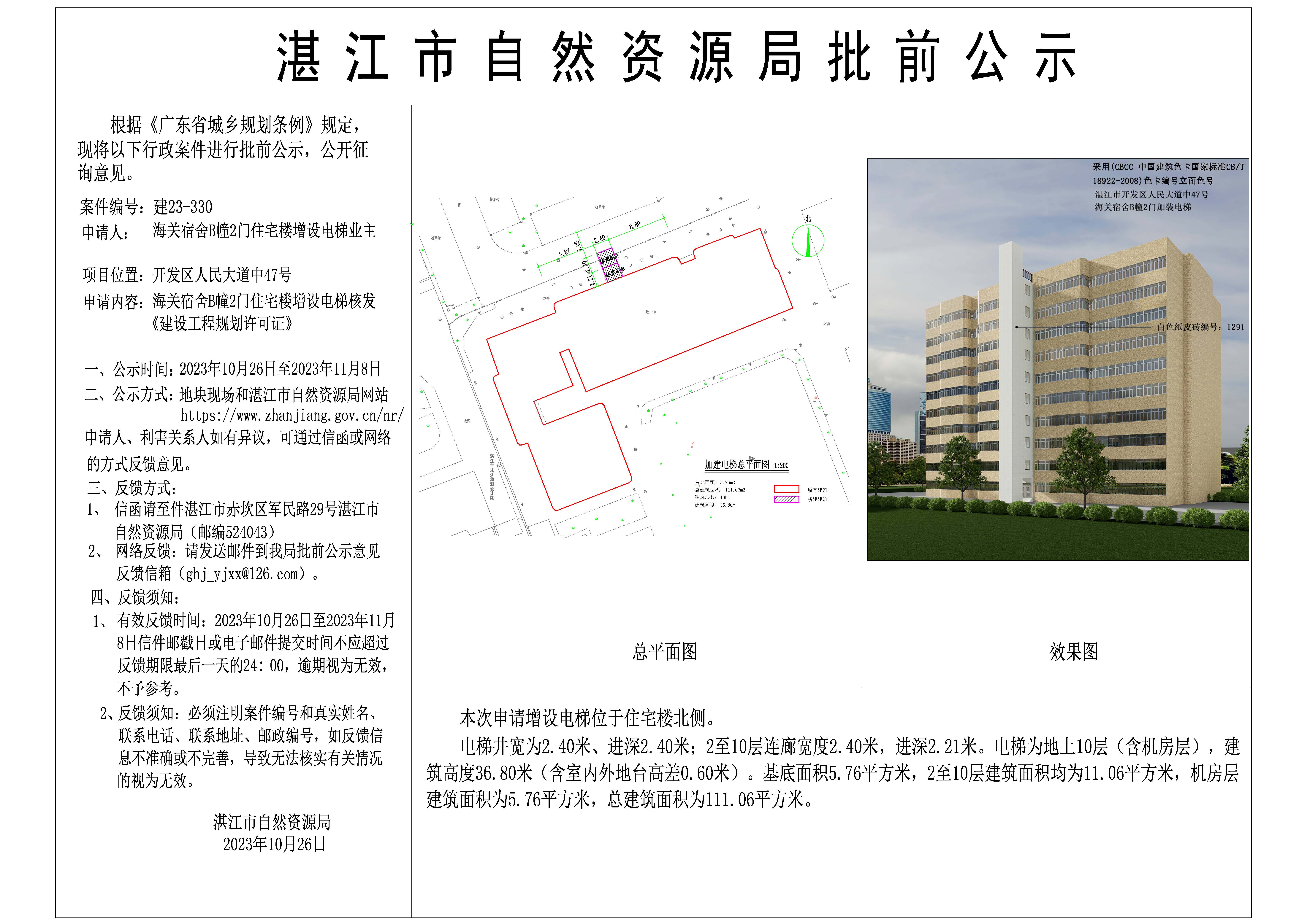微信图片_20231026112120.jpg
