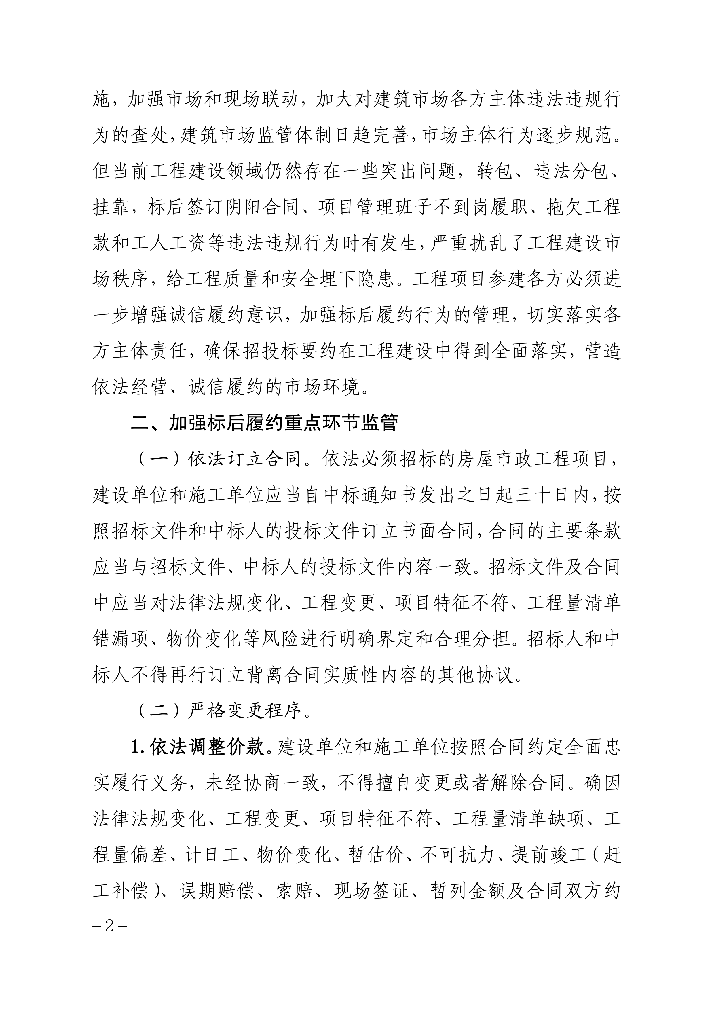 文件正文_01.png