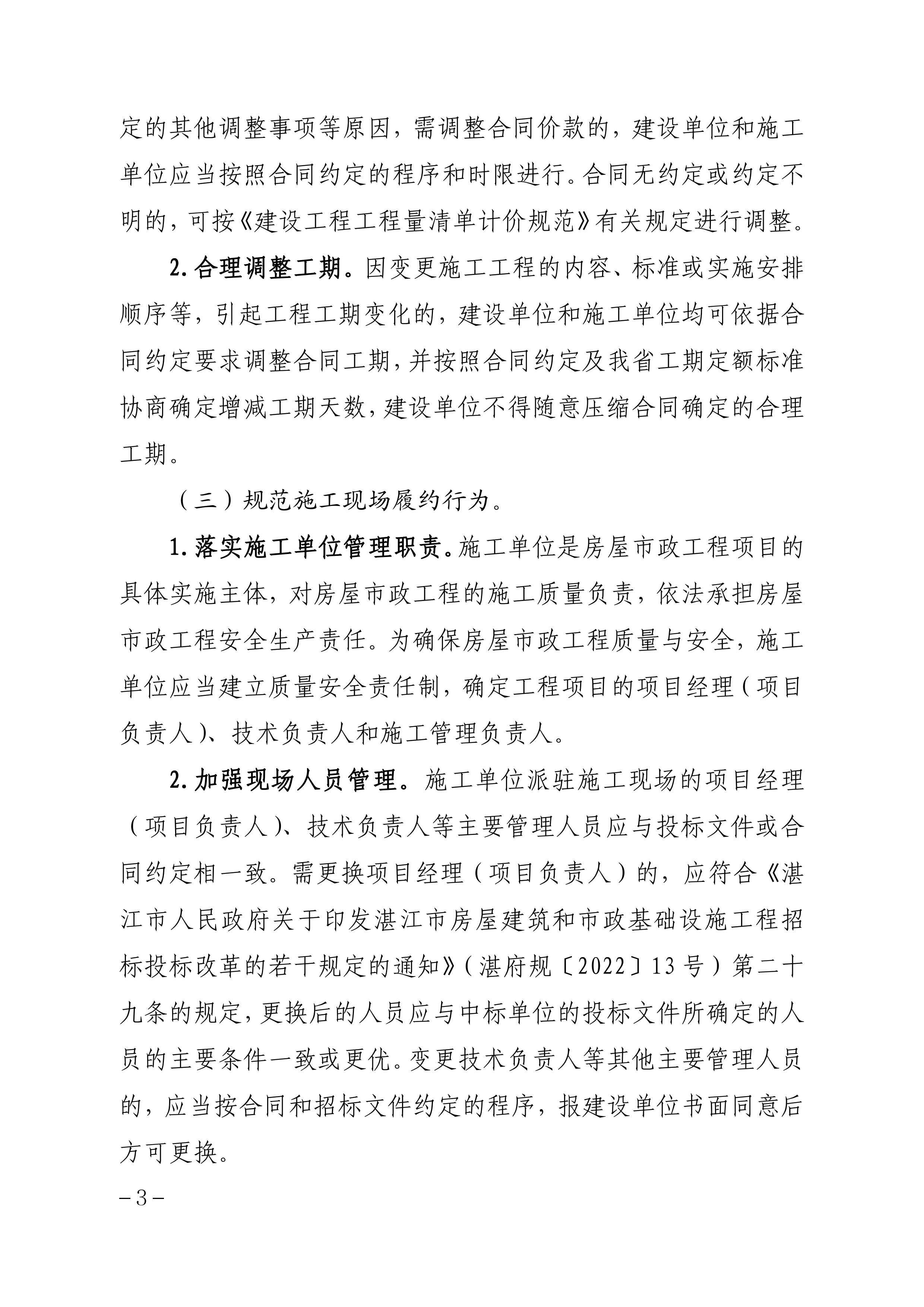 文件正文_02.png