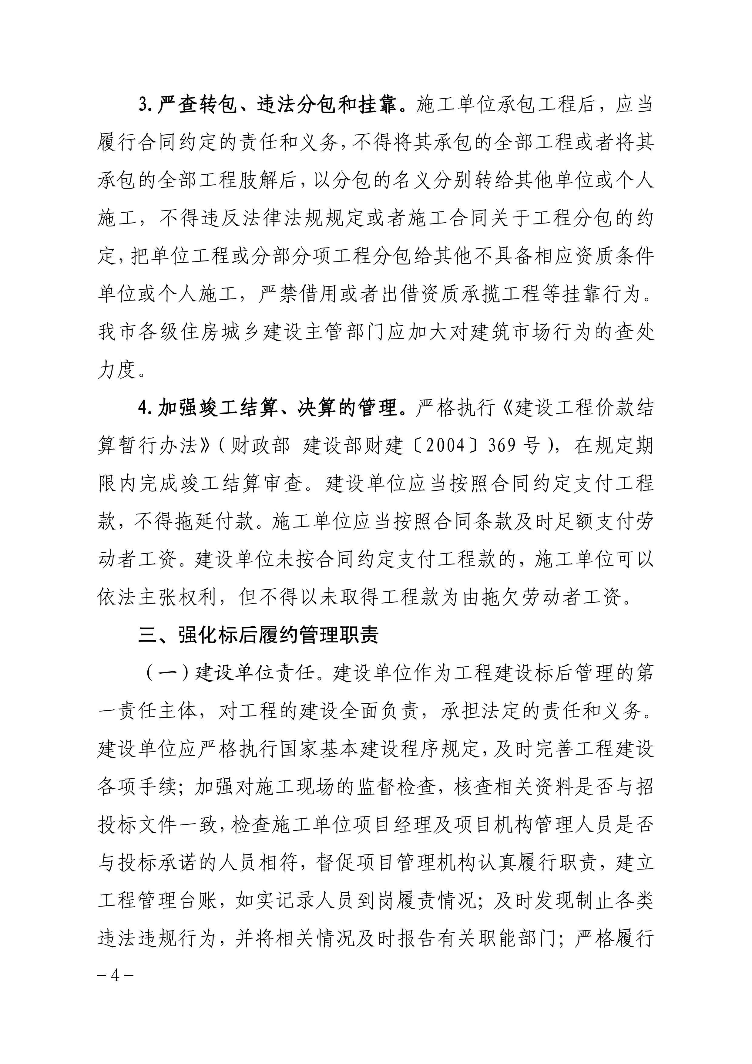 文件正文_03.png