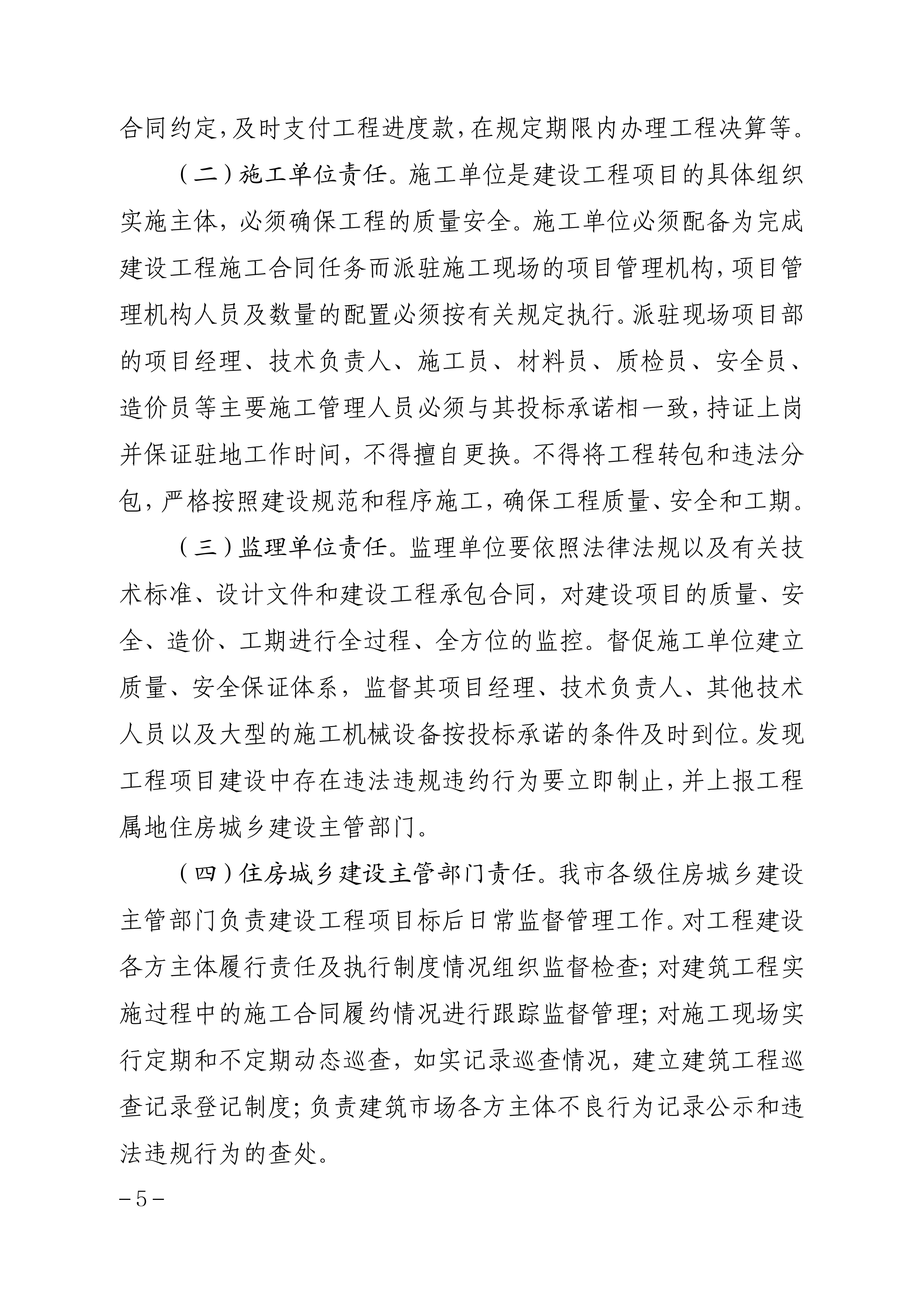 文件正文_04.png