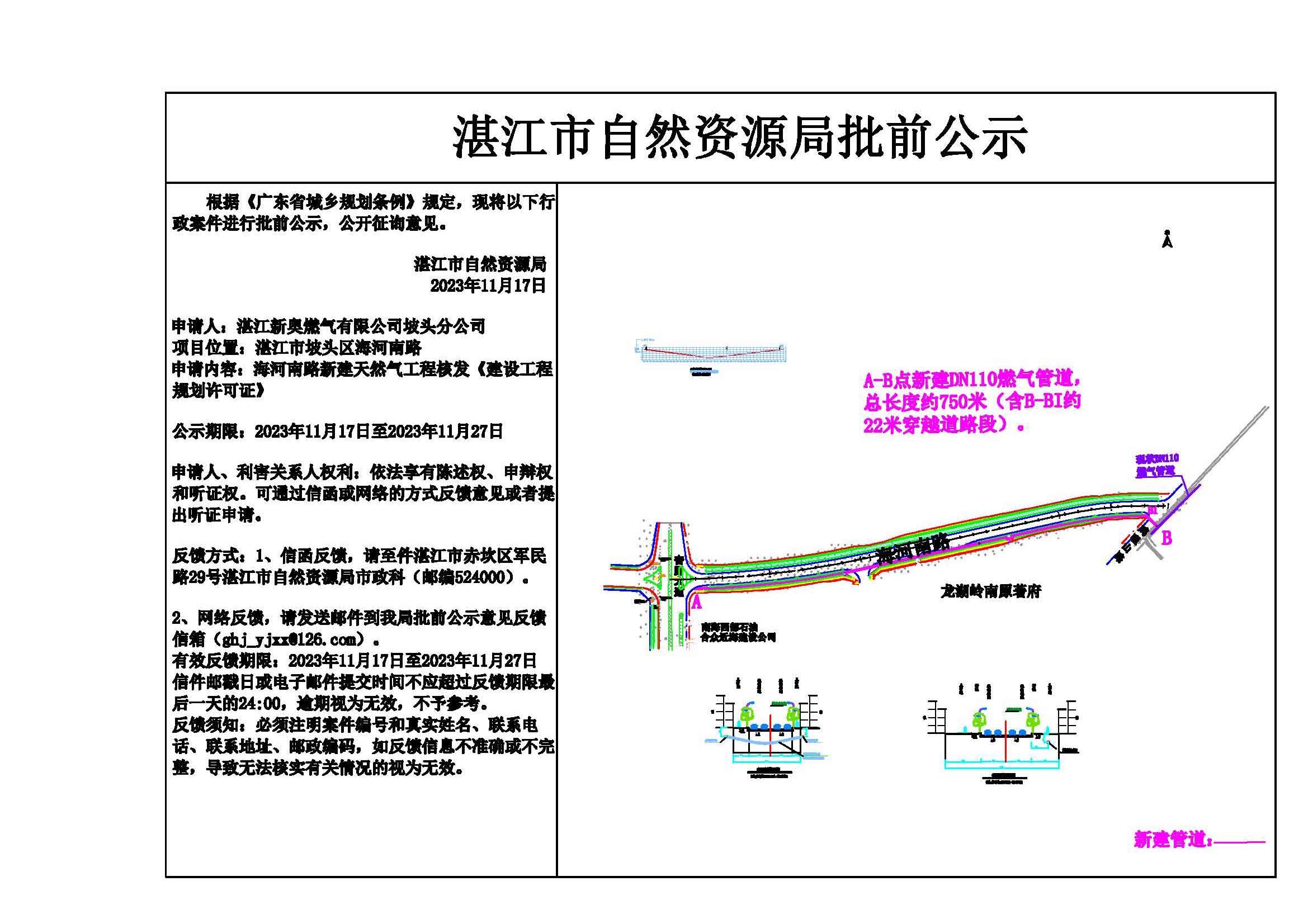 公示.jpg