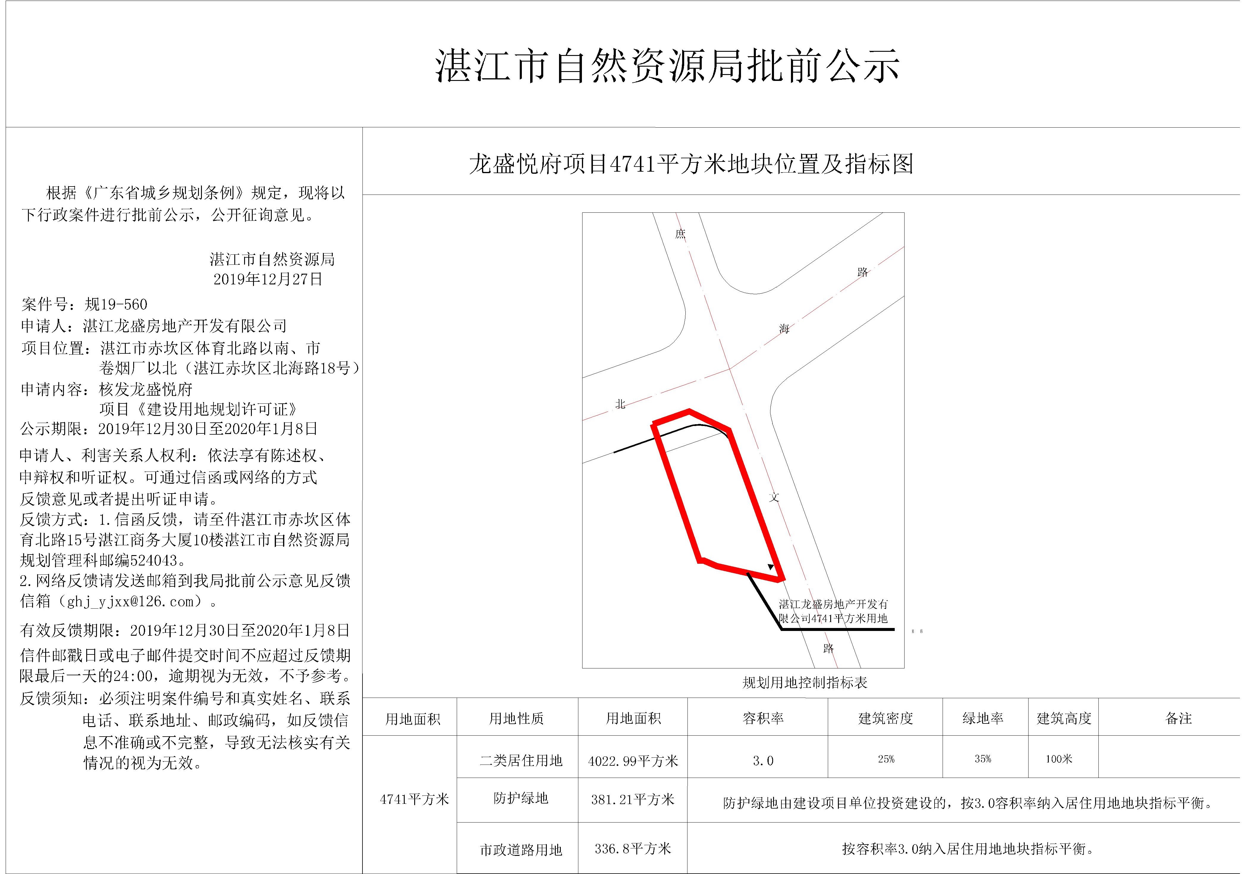 龙盛悦府公示图-Model.jpg