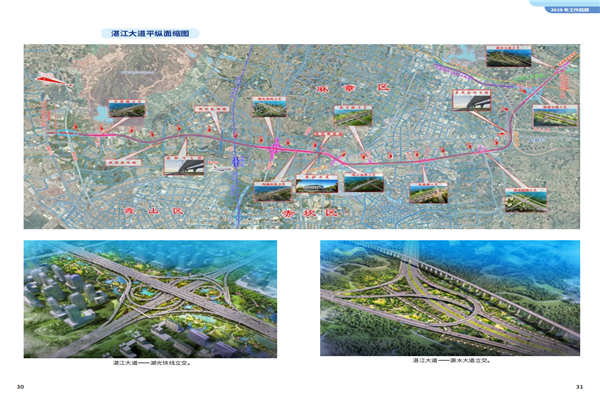 预览9 2020政府工作报告-20200106_15.png